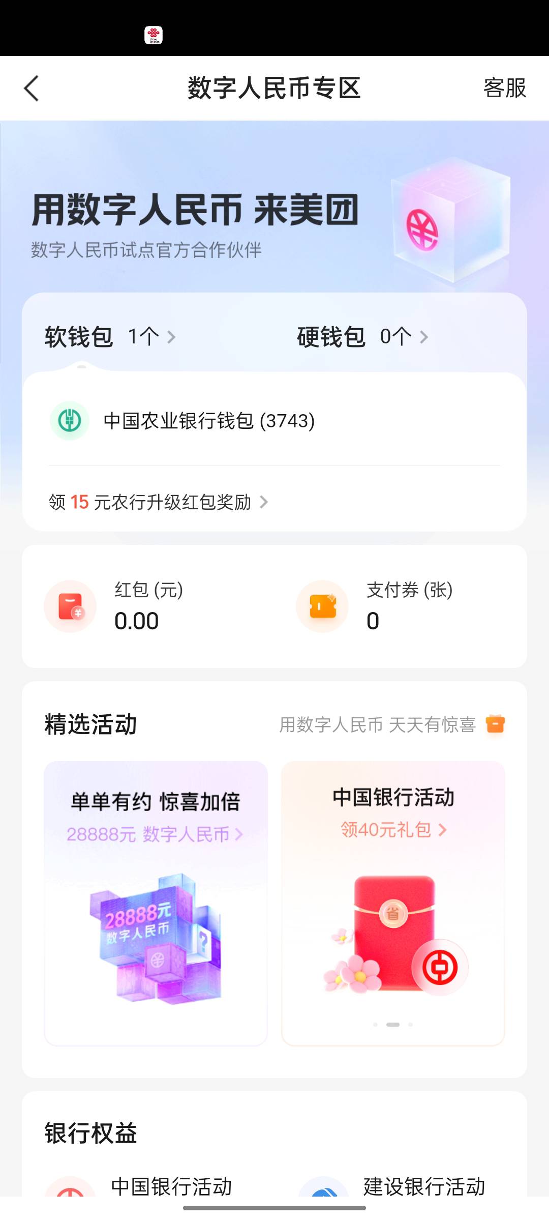 美团第一个号领了15，第二号进去这样是不行了吧。换设备能破嘛


21 / 作者:悸动丫 / 