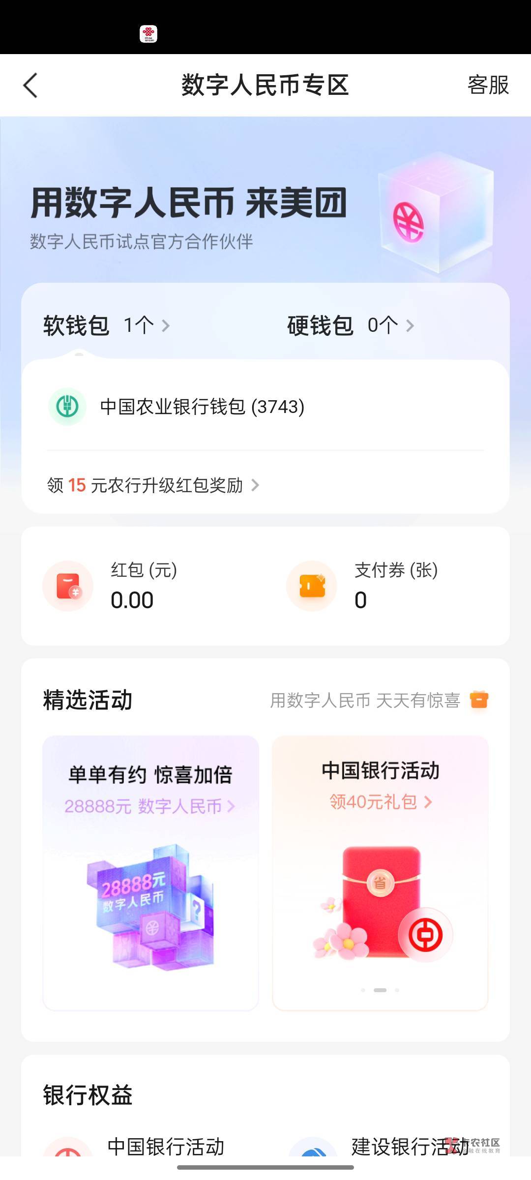 美团第一个号领了15，第二号进去这样是不行了吧。换设备能破嘛


15 / 作者:悸动丫 / 