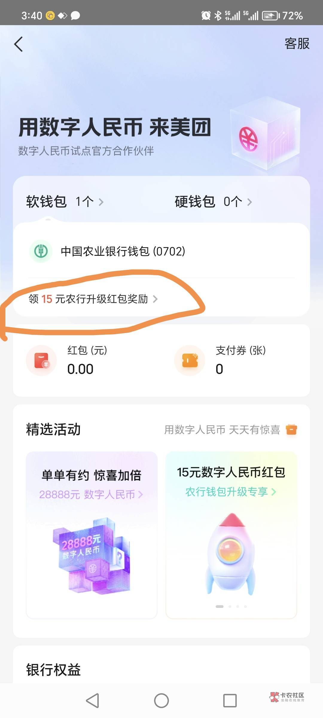 美团开了分身第二个号白班！这样升级可以领吗


19 / 作者:迷途ᝰ知返 / 