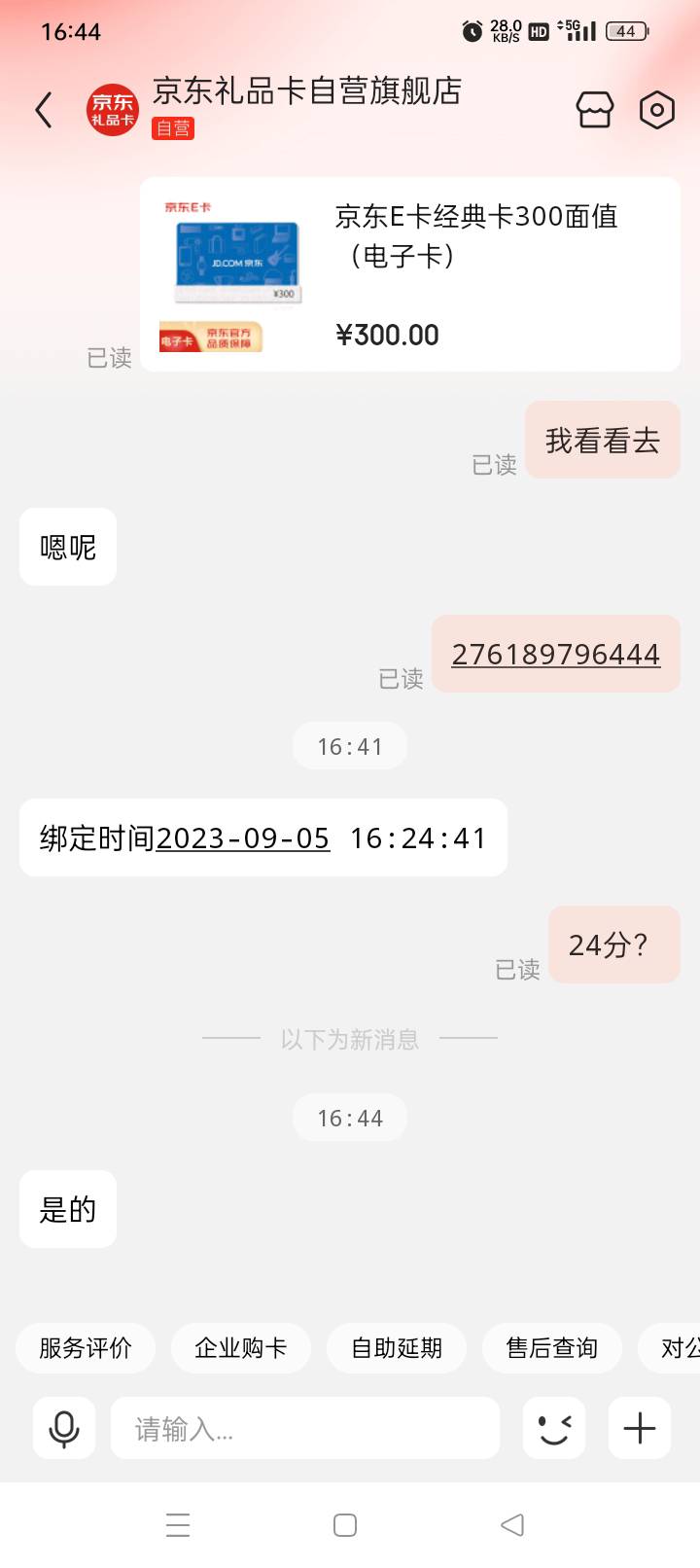 四一起黑300京东卡密，小心点老哥们

50 / 作者:老哥帮老哥++ / 