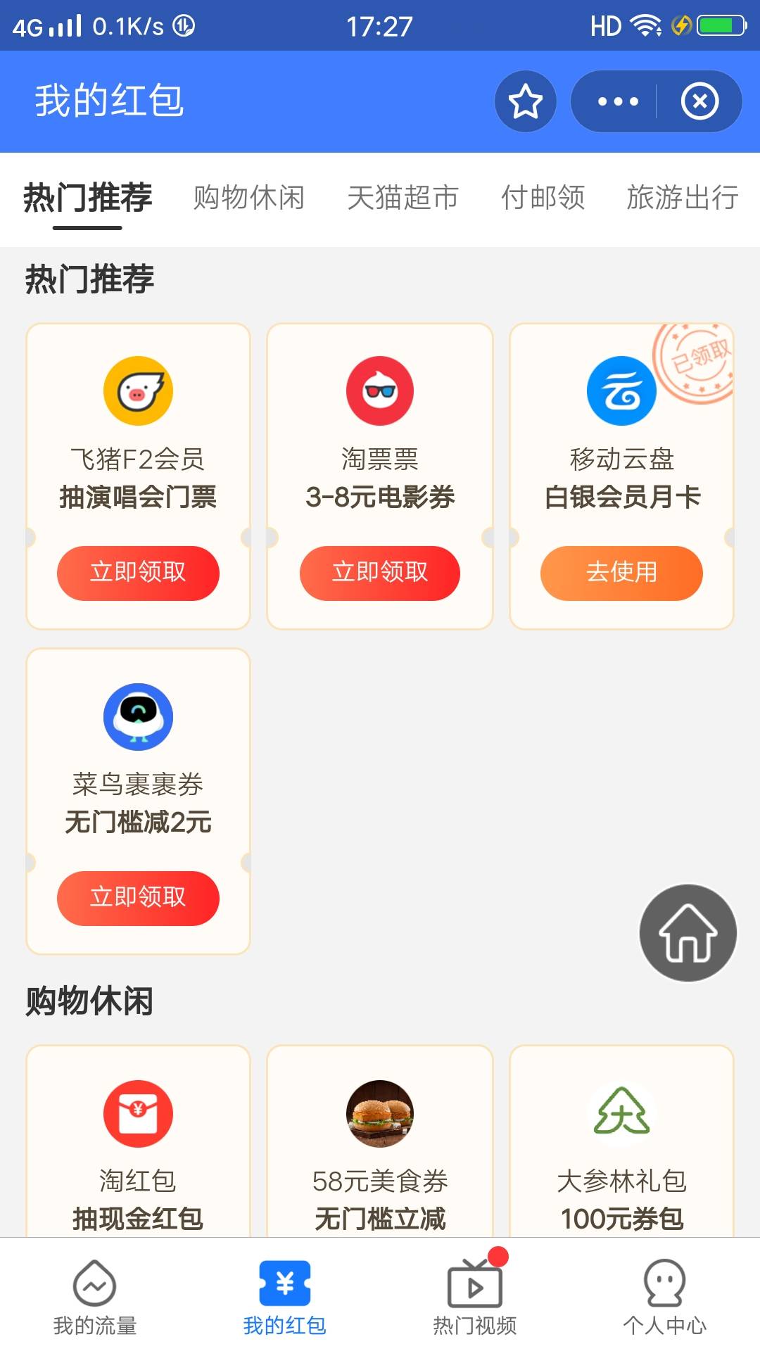 支付宝双v会员领移动800积分


7 / 作者:球门闪现 / 