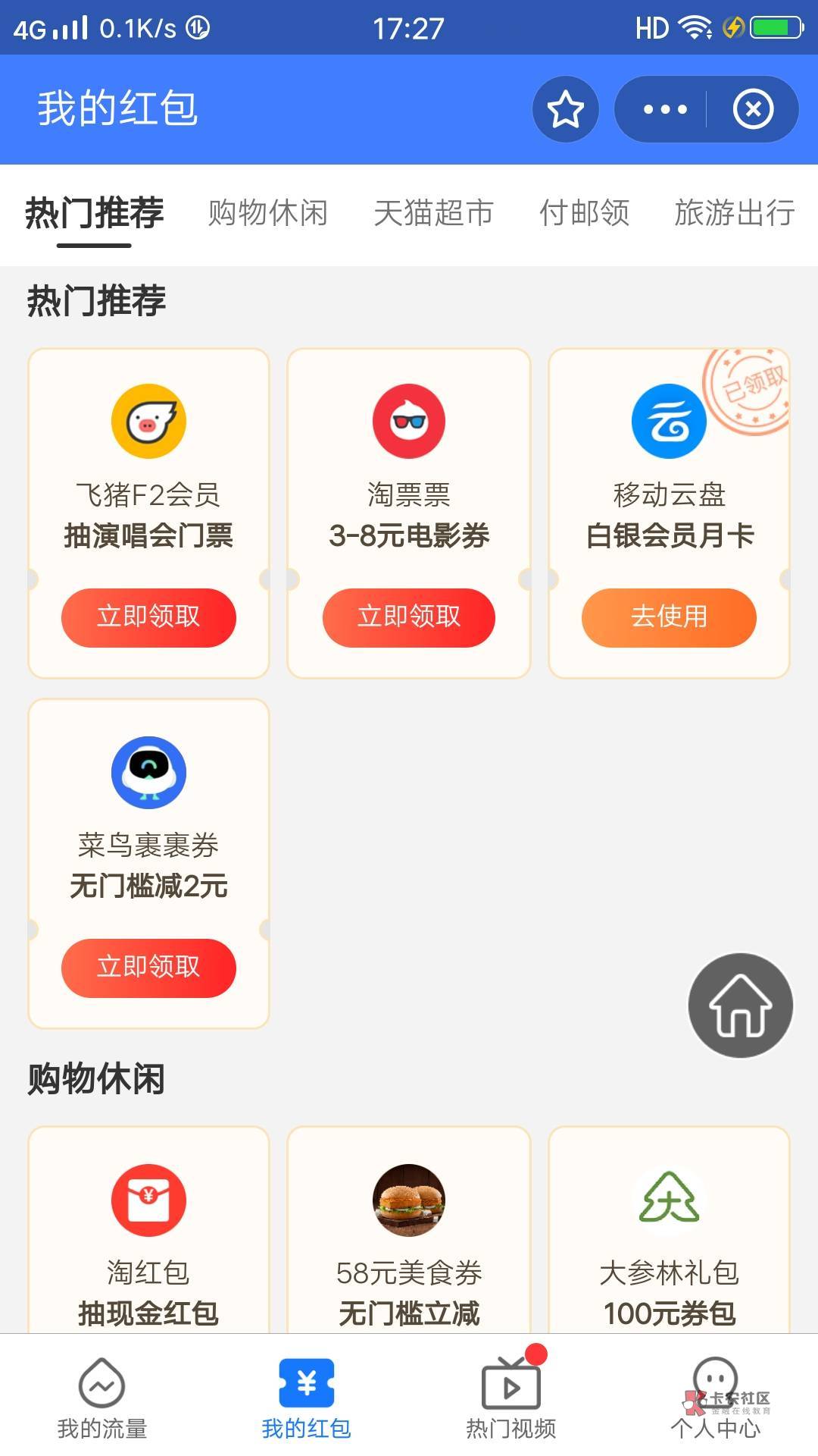 支付宝双v会员领移动800积分


68 / 作者:球门闪现 / 