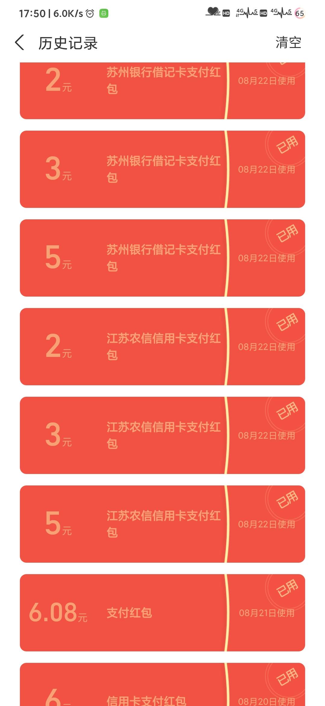 支付宝农信日全面更新，可惜就多领了个江苏农信xyk的

74 / 作者:你妹氵 / 