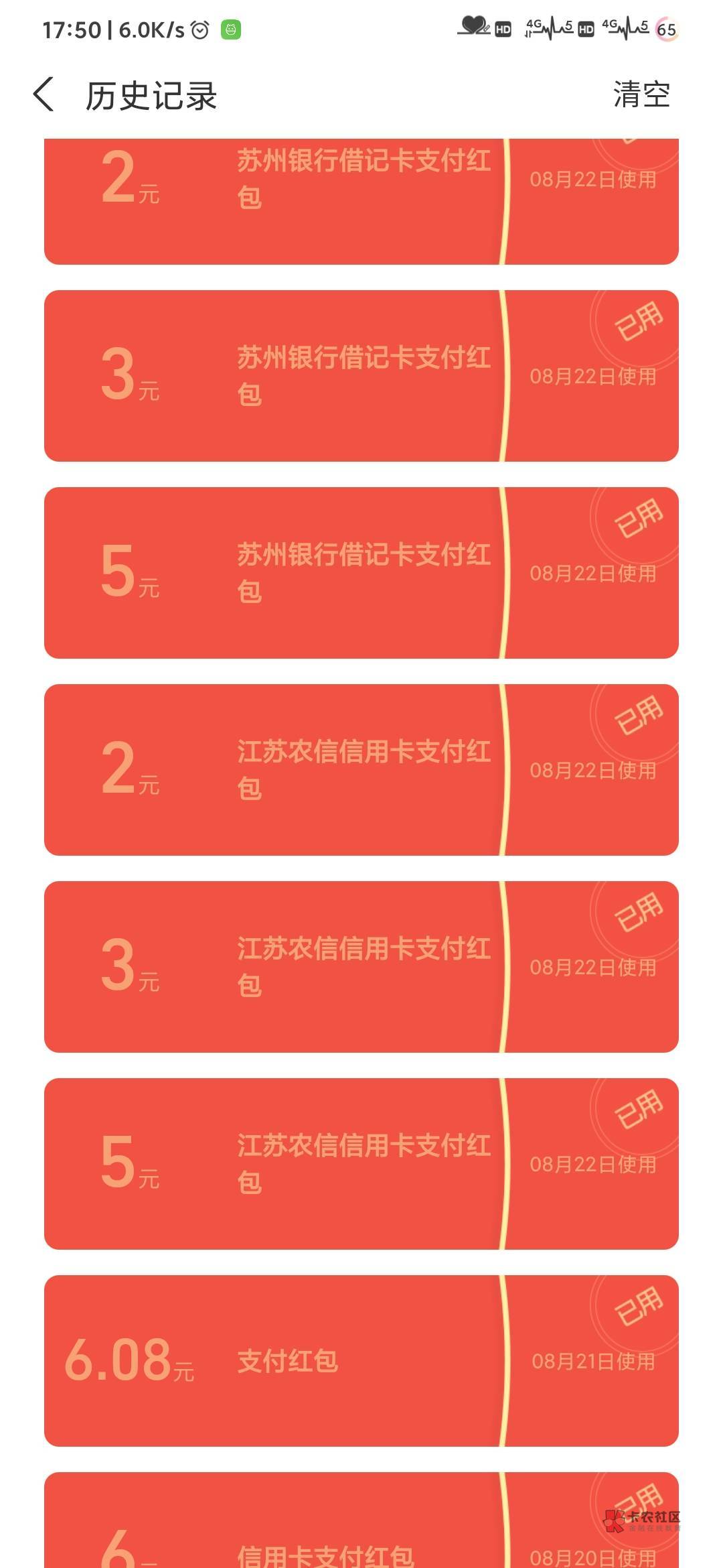 支付宝农信日全面更新，可惜就多领了个江苏农信xyk的

82 / 作者:你妹氵 / 