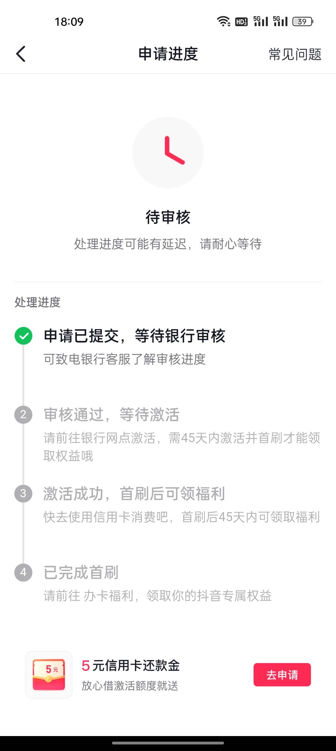 民生 3号申请的 到现在不批也不拒 电话问客服在审核中 各位老哥有经历过的来说下 有戏28 / 作者:抖音外卖 / 