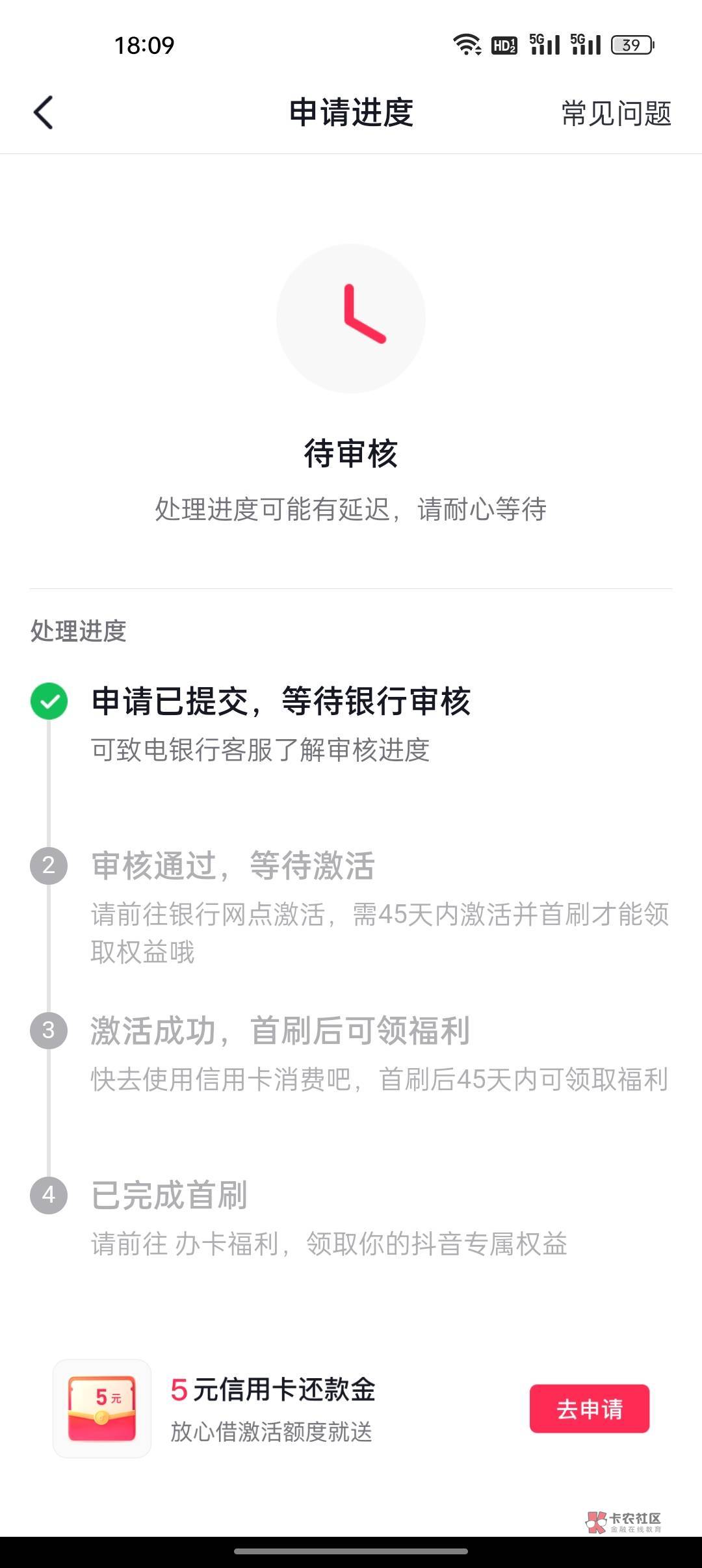 民生 3号申请的 到现在不批也不拒 电话问客服在审核中 各位老哥有经历过的来说下 有戏89 / 作者:抖音外卖 / 