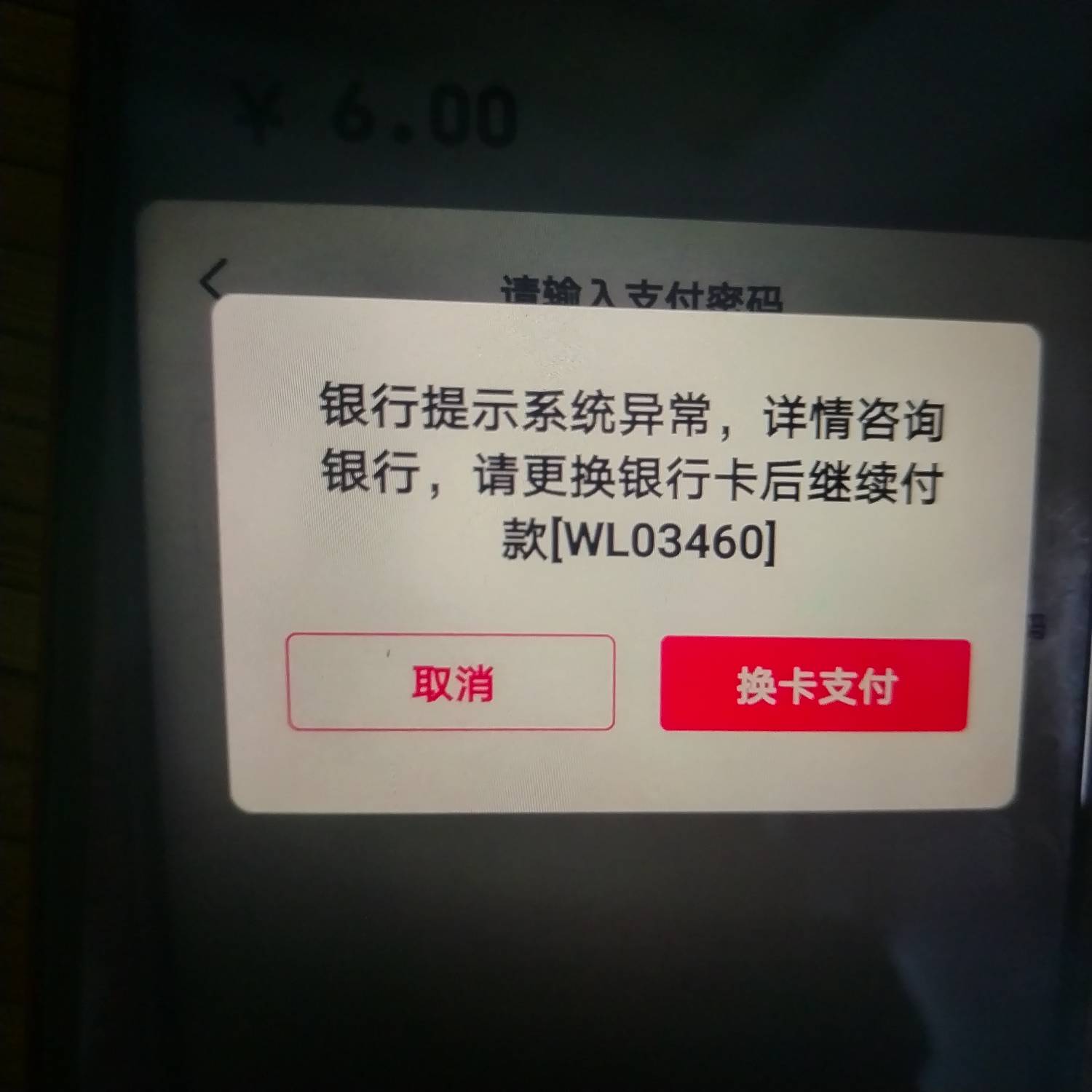 云闪付扫度小满商家码提示这个，前两天云闪付扫码还可以收款，今天提示这个。

14 / 作者:潇洒云客 / 