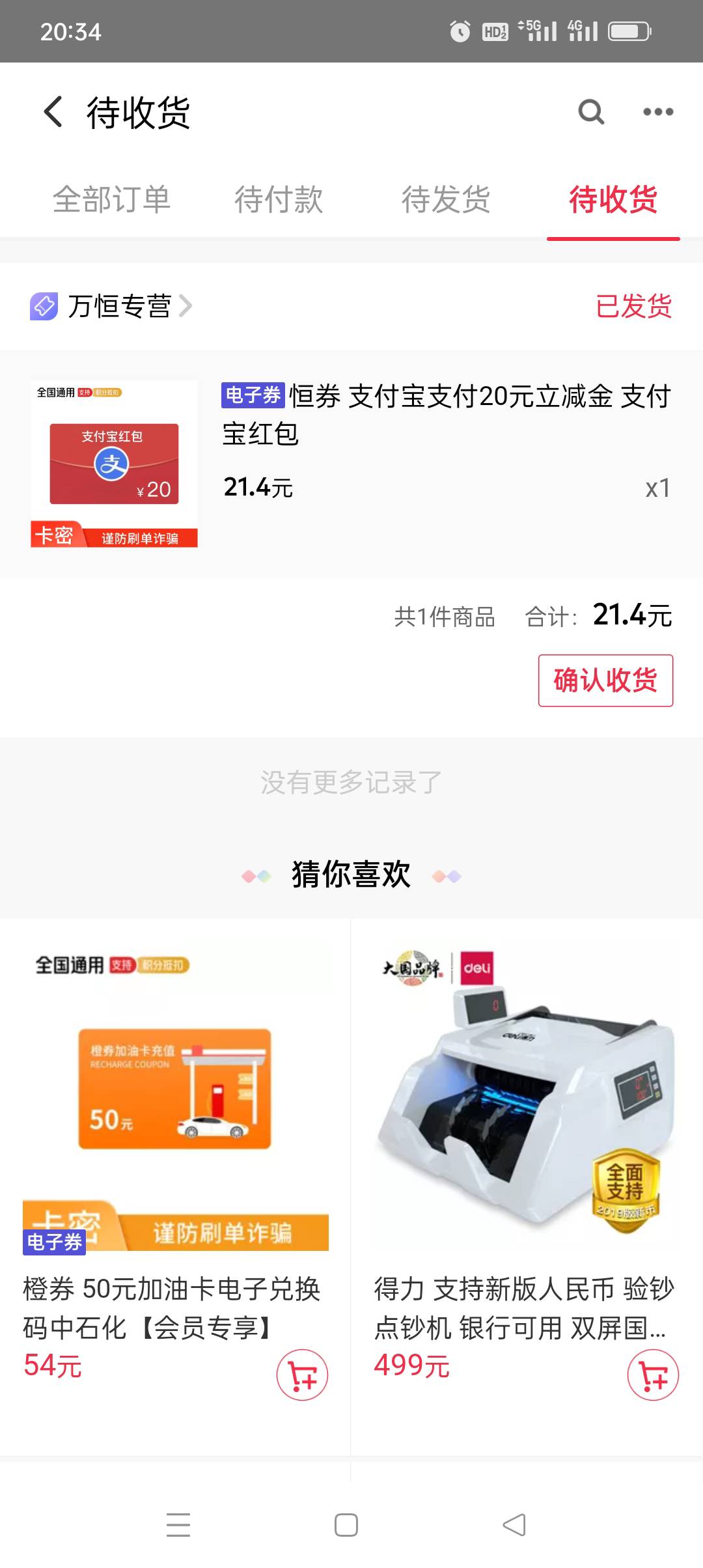 移动积分兑换万里通可以换支付宝红包，前提你万里通积分本来有个400万里通积分，因为147 / 作者:花花dlam / 