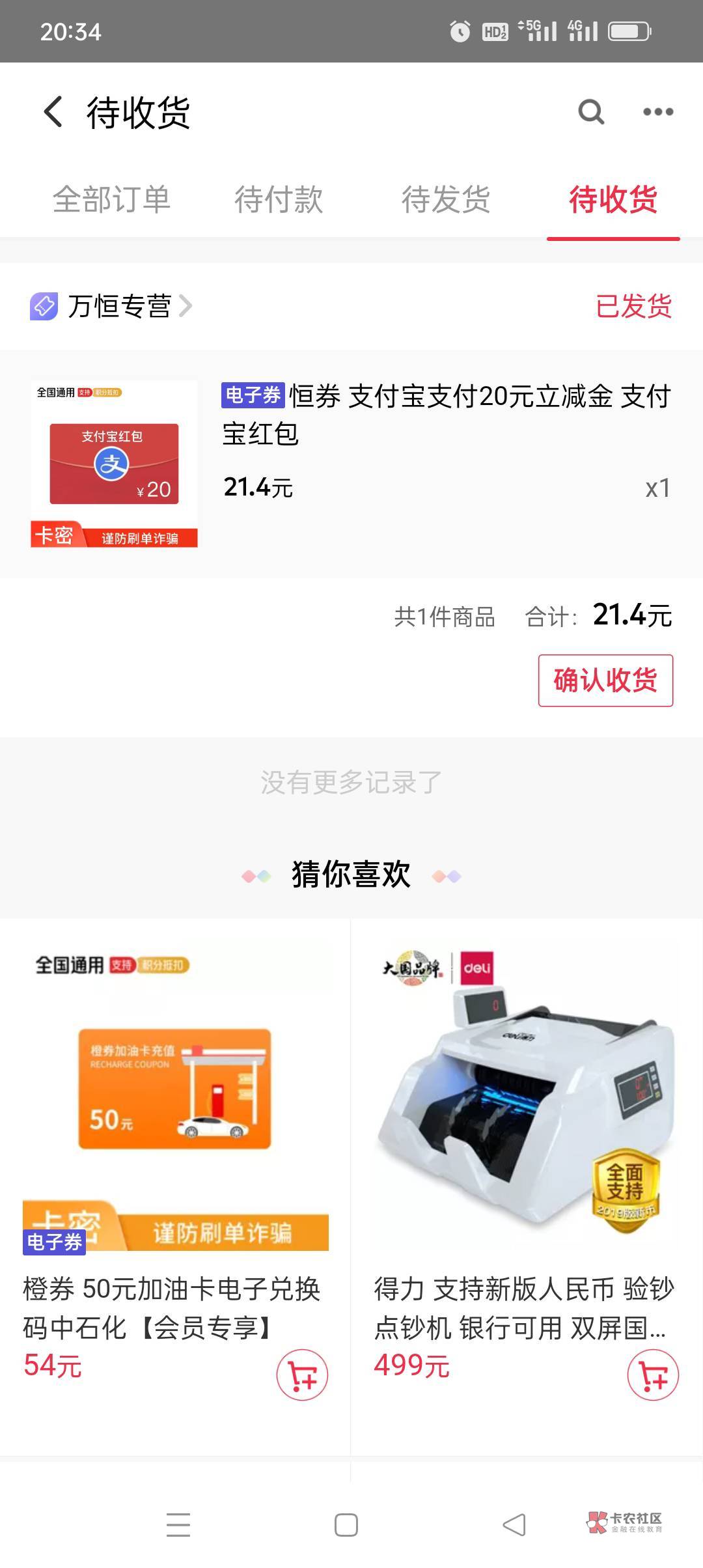 移动积分兑换万里通可以换支付宝红包，前提你万里通积分本来有个400万里通积分，因为178 / 作者:花花dlam / 