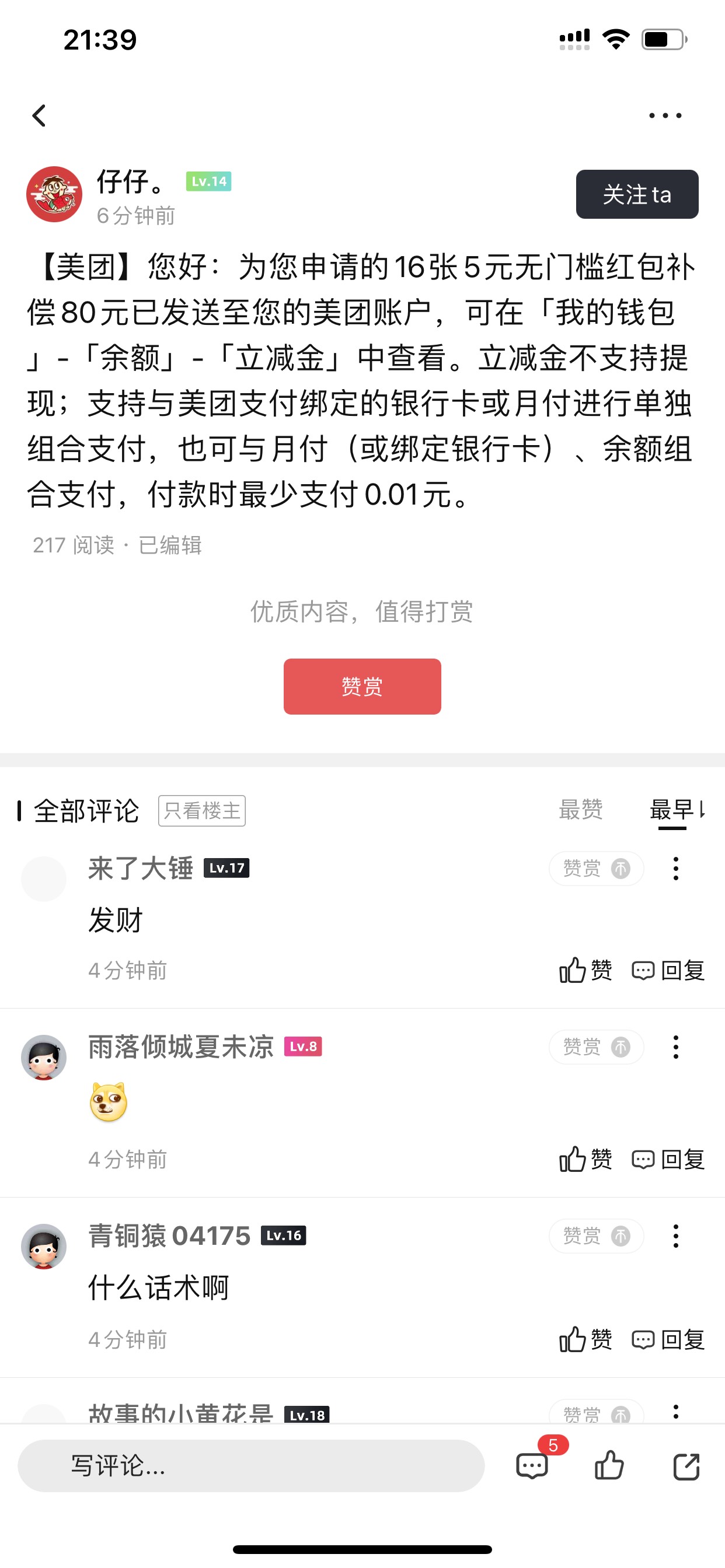 水子删了是吧  怕了  ？  给你留着  老哥们要直接保存平台 带图举报  你以后搬一个 黄68 / 作者:a772581 / 