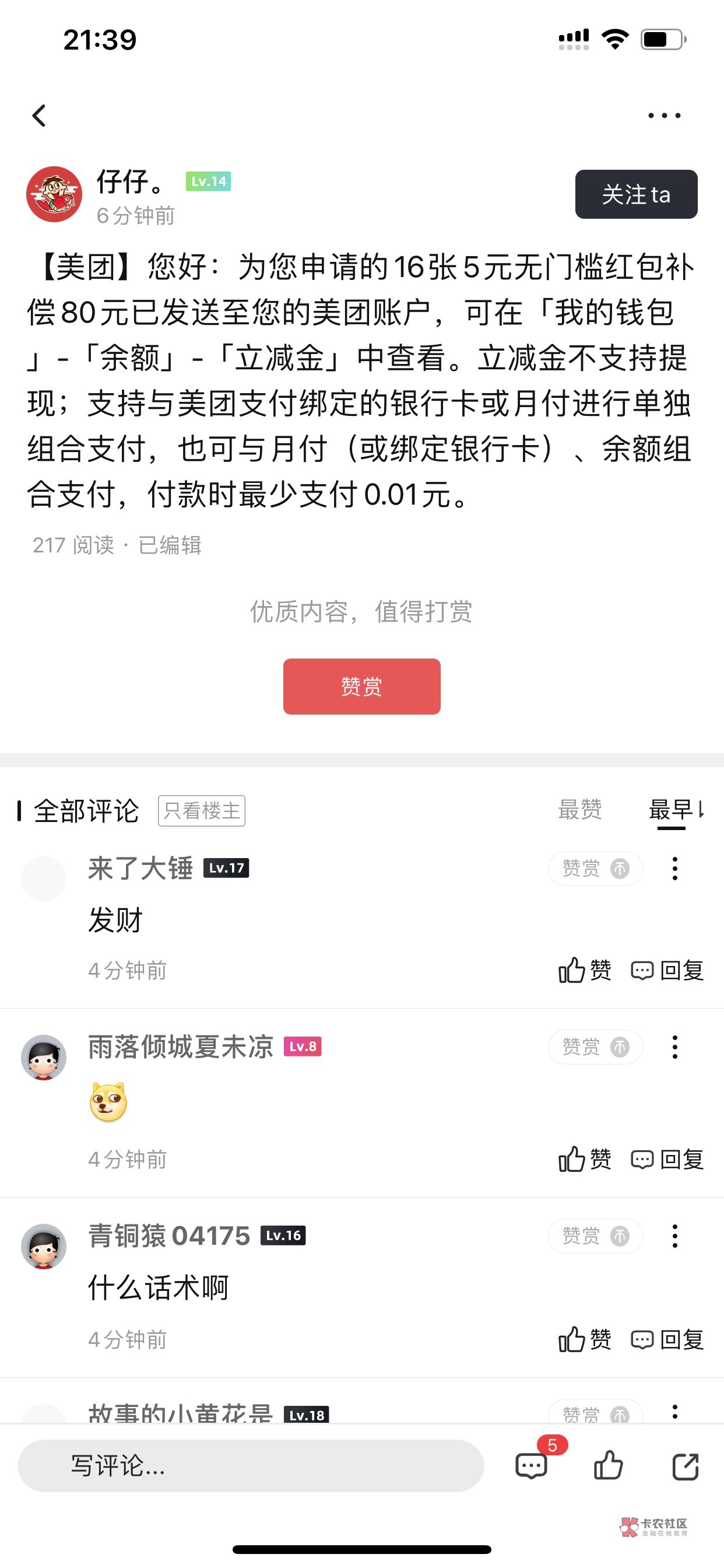 水子删了是吧  怕了  ？  给你留着  老哥们要直接保存平台 带图举报  你以后搬一个 黄54 / 作者:a772581 / 