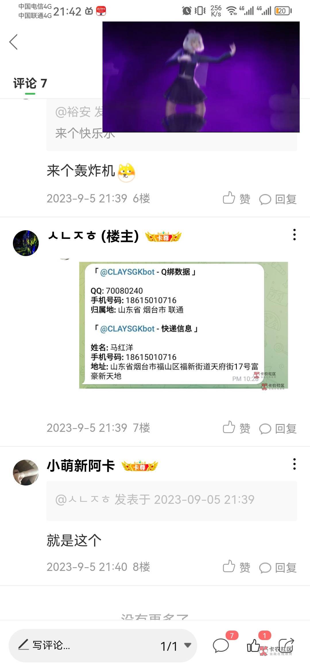 老哥牛b隔壁老板的信息都扒出来了

26 / 作者:一剑霜寒十四州 / 