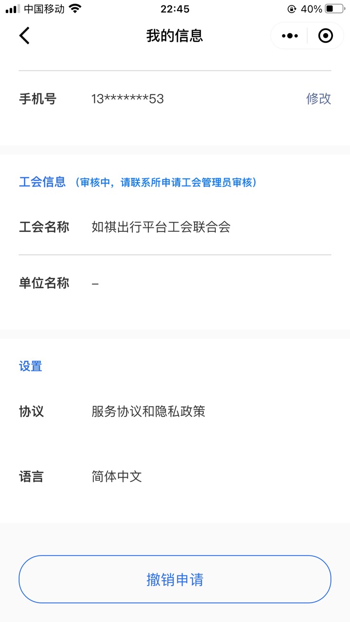 粤工会真的累了 开始说揭阳滴滴好通过 马上去了等了两天没反应又看到说茂名滴滴 又跟69 / 作者:奥特曼支付 / 