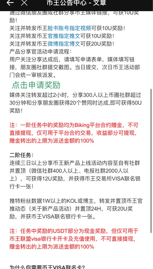 是这个活动？

37 / 作者:老哥救老哥 / 