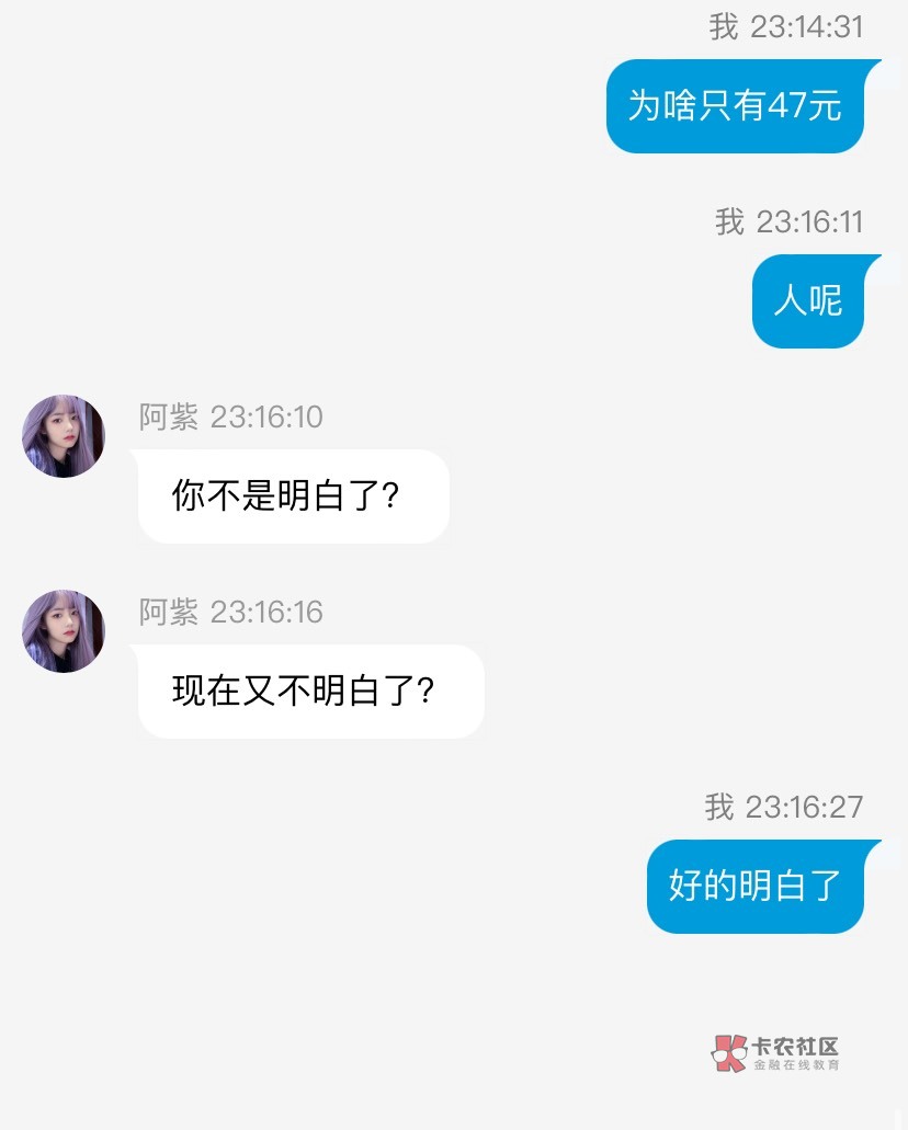 说退我50本金，结果只有47元，就说了句这个话，这个客服平台太嚣张了，我都不敢顶嘴，19 / 作者:带带我撸毛毛 / 