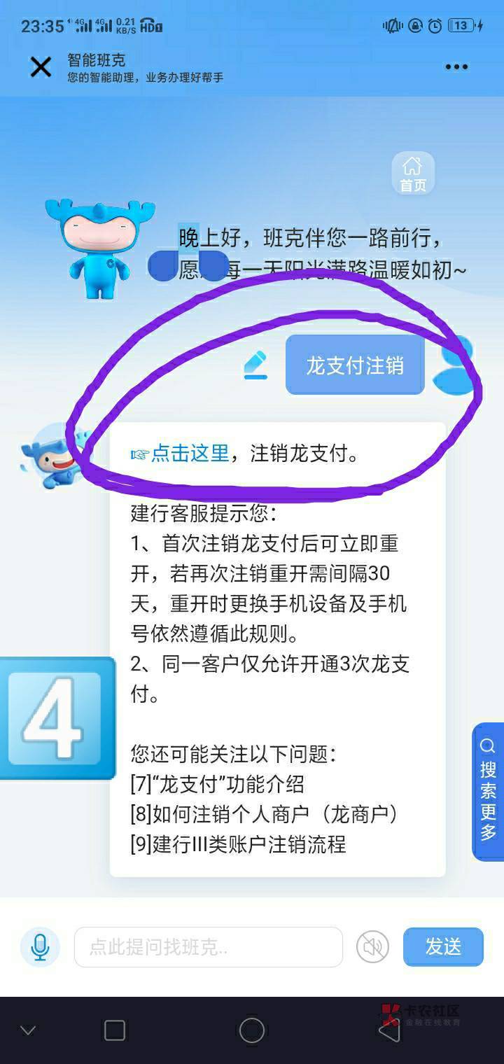 问下D大的老哥。我想领取中山。我建设银行app有个建行钱包。可是我登录建融家园和最江74 / 作者:月刊 / 