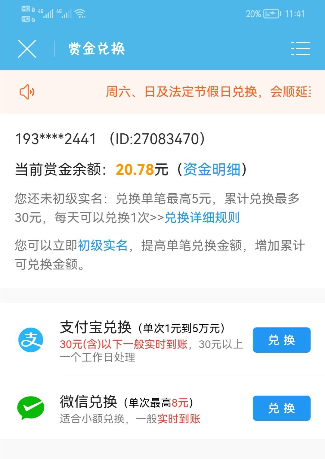 众人帮大号封了三年，小号用别人的信息认证可以吗，

0 / 作者:虎牙直播Mc狗比 / 