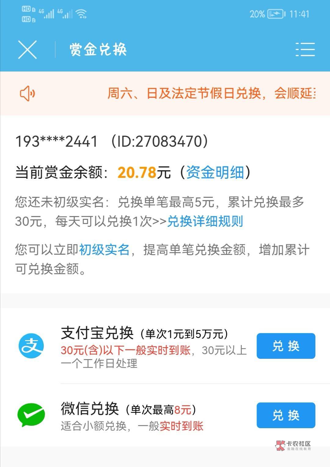 众人帮大号封了三年，小号用别人的信息认证可以吗，

82 / 作者:虎牙直播Mc狗比 / 