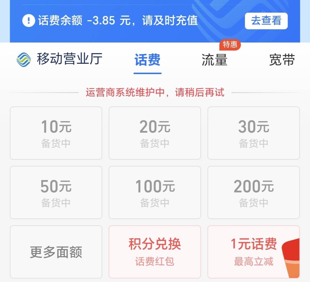 移动运营商维护到几点

9 / 作者:迷途ᝰ知返 / 