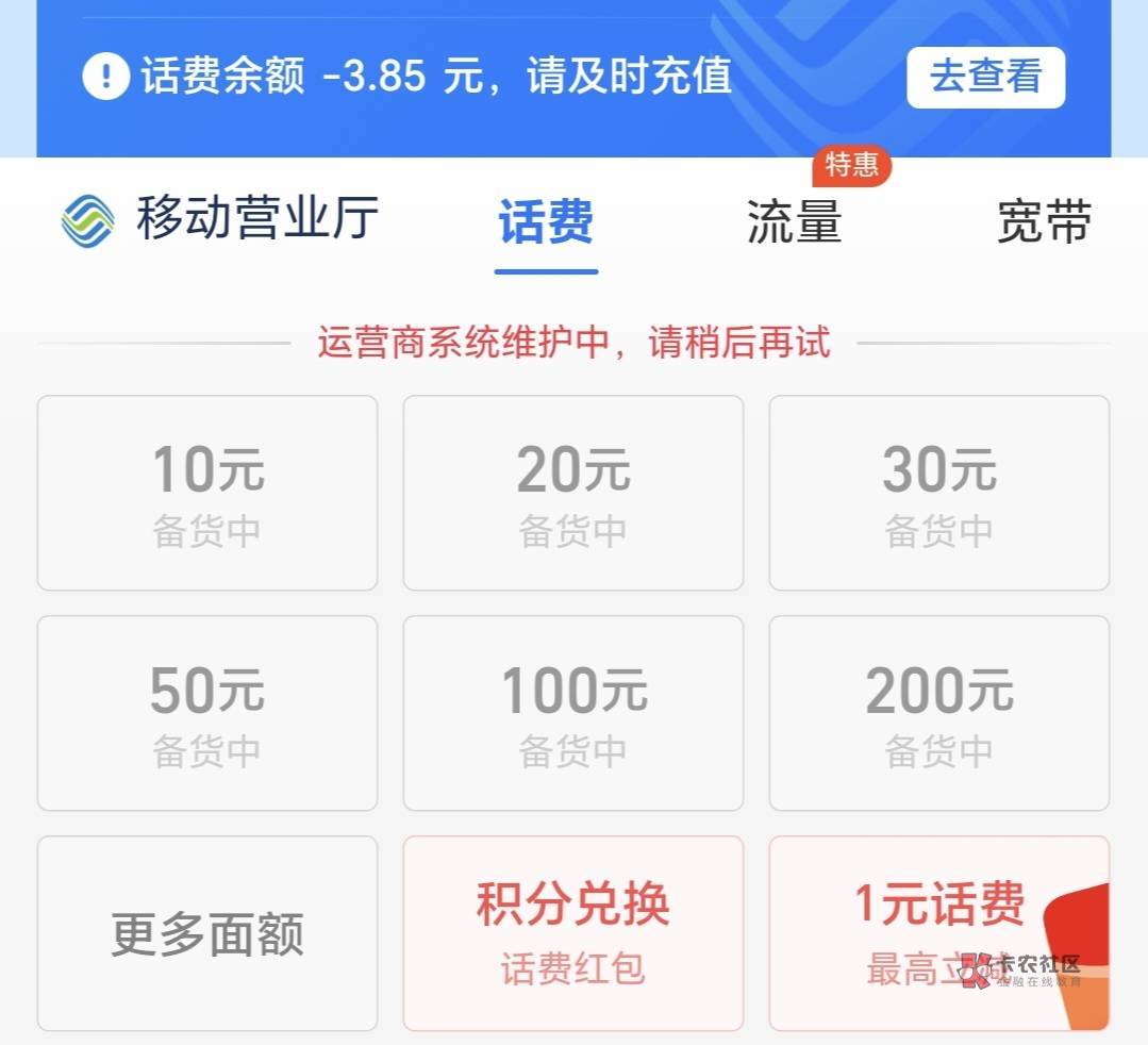 移动运营商维护到几点

90 / 作者:迷途ᝰ知返 / 