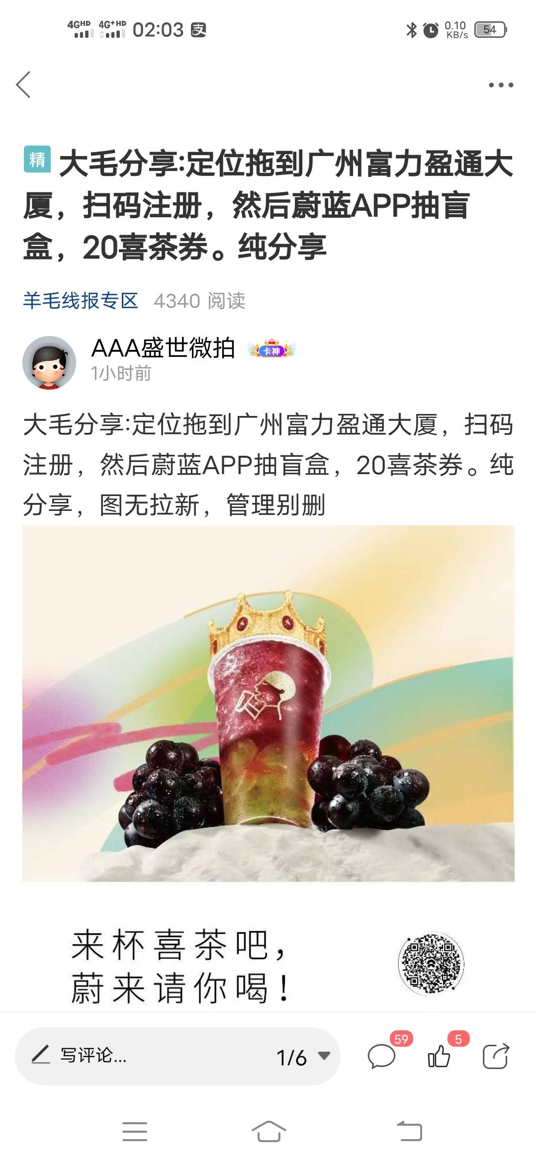 老哥们，蔚来大毛都搞到了吧，给我点个赞

3 / 作者:AAA盛世微拍 / 