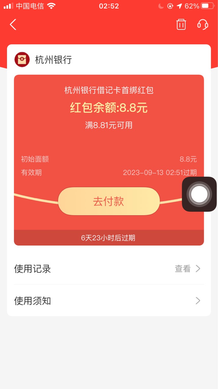 报喜 赶紧去办一张杭州二类卡 可以得28毛


10 / 作者:花花y / 