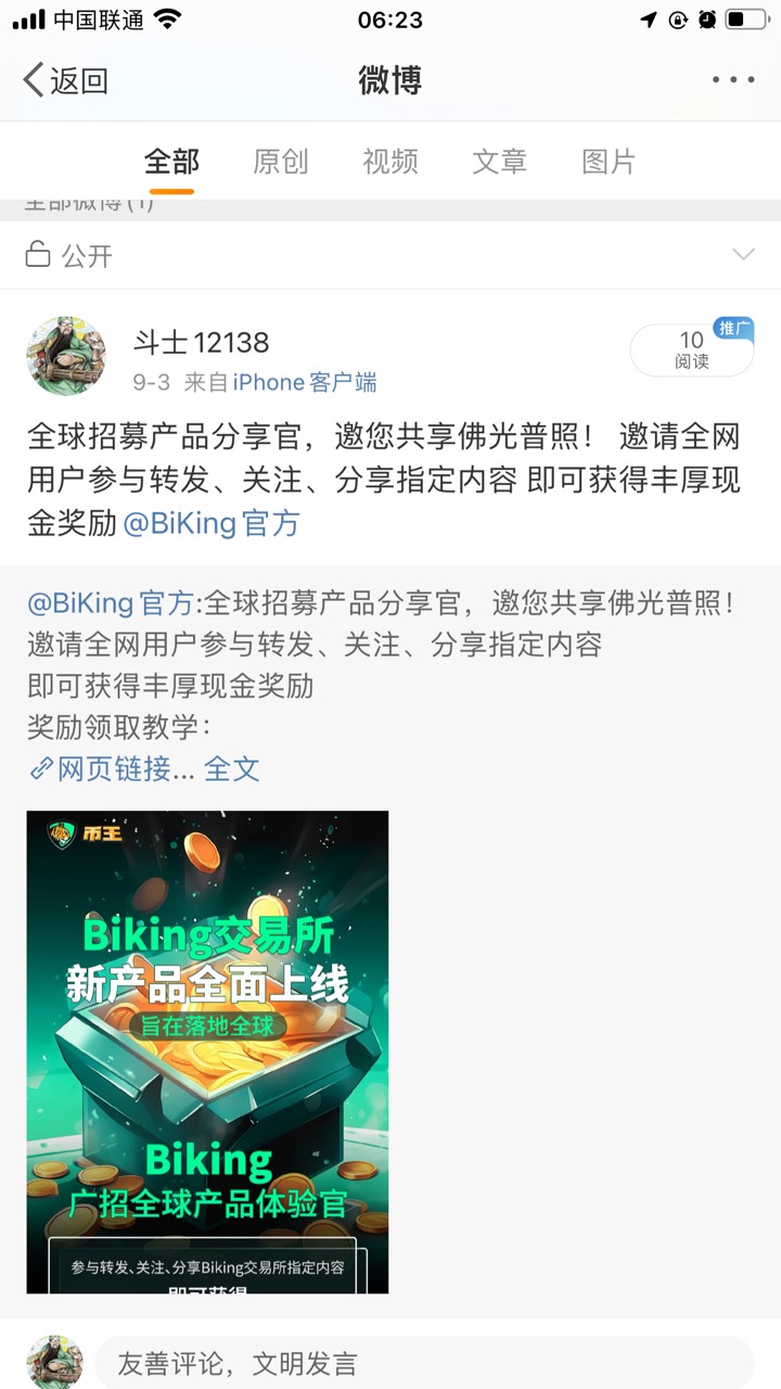 老哥们，微博转发我转发格式错了吗？为什么我提交了好几天都没有给我送呢？

45 / 作者:有趣的铃鼓也 / 