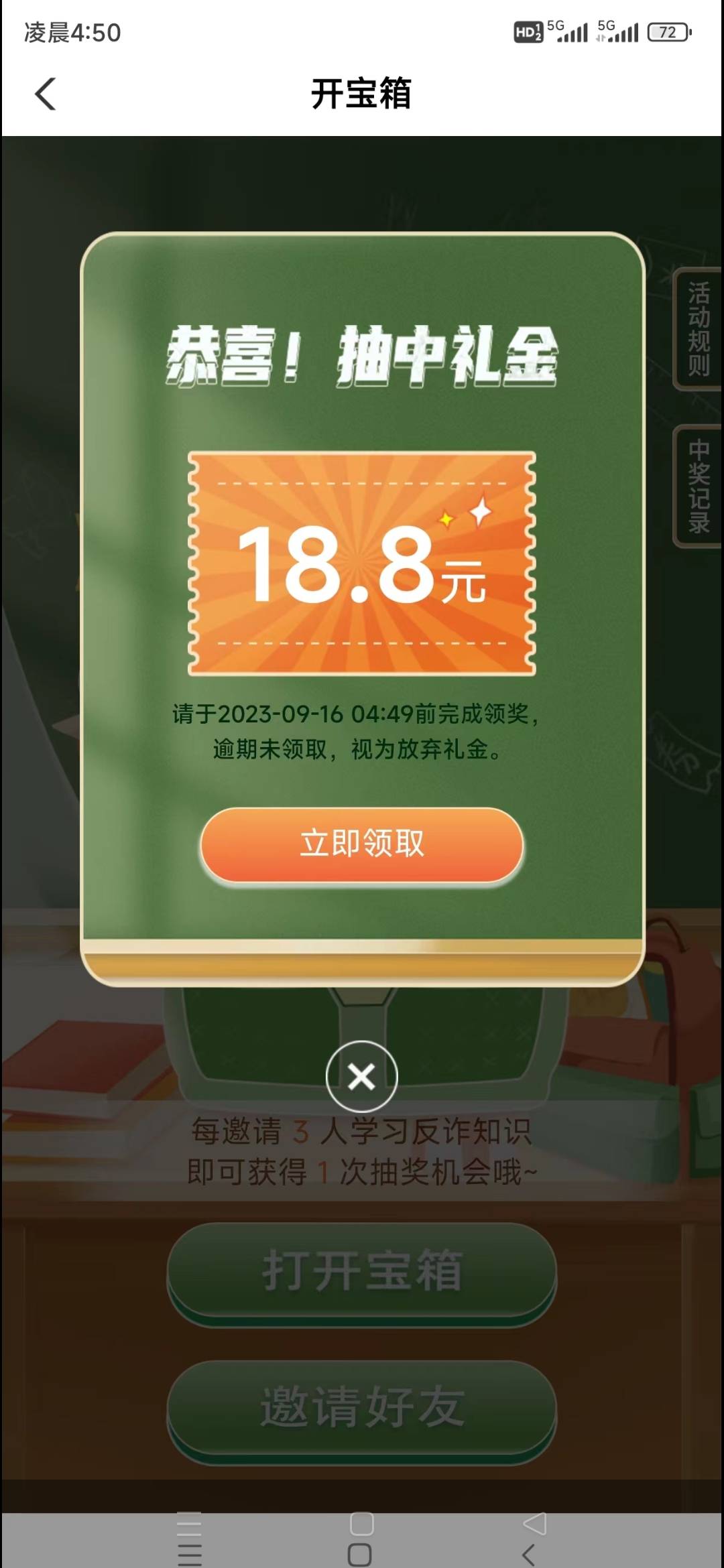 农行四川百万多号多申请。新号注册不实名扫码登入，之后实名进入抽奖。别问我入口，有24 / 作者:风高&云淡 / 