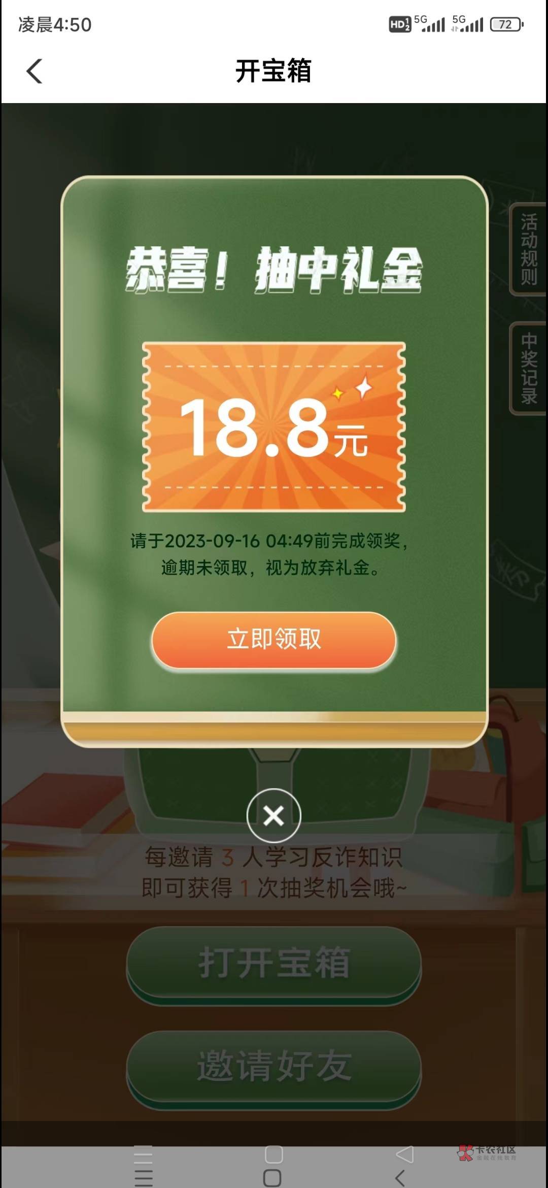 农行四川百万多号多申请。新号注册不实名扫码登入，之后实名进入抽奖。别问我入口，有30 / 作者:风高&云淡 / 