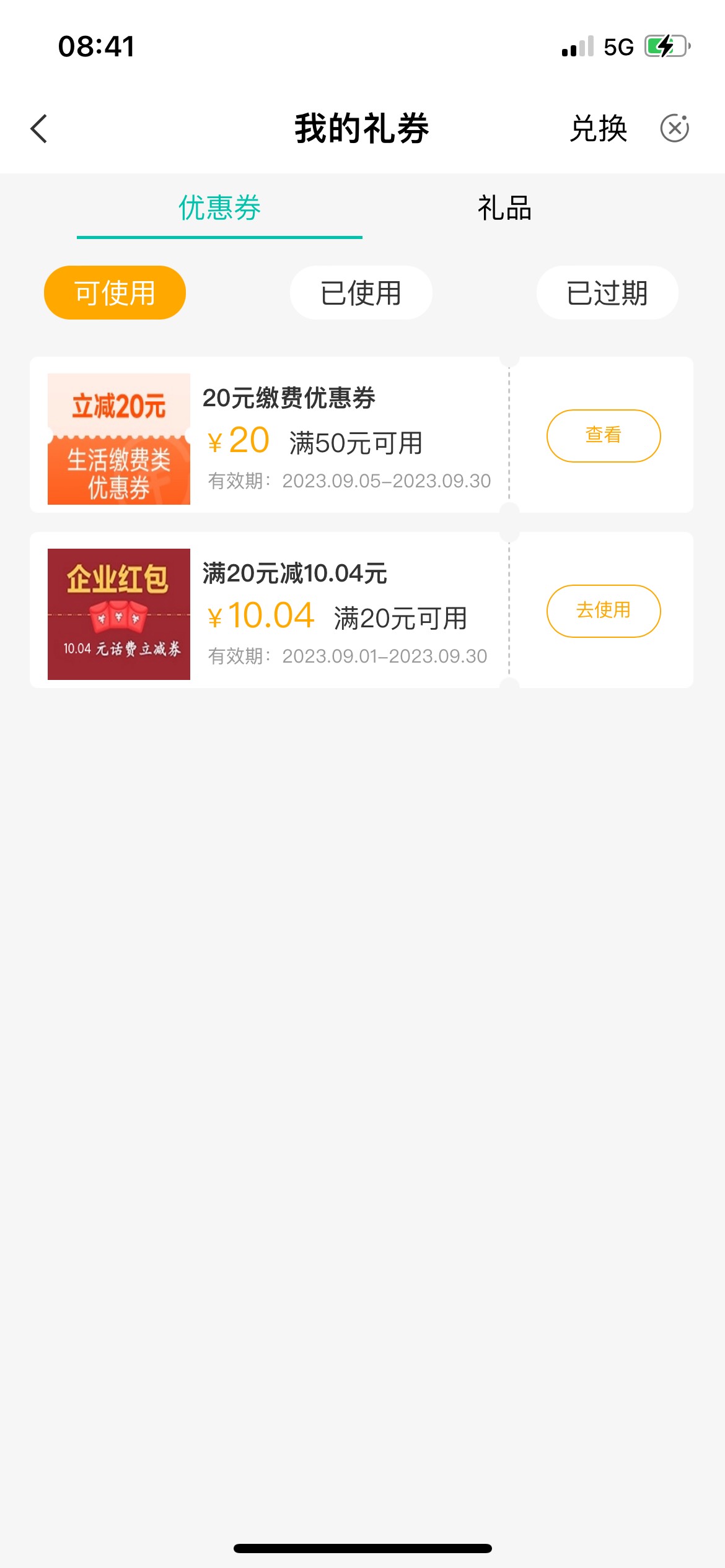 突然多了一个20的，有啥用？

19 / 作者:老哥带我撸 / 