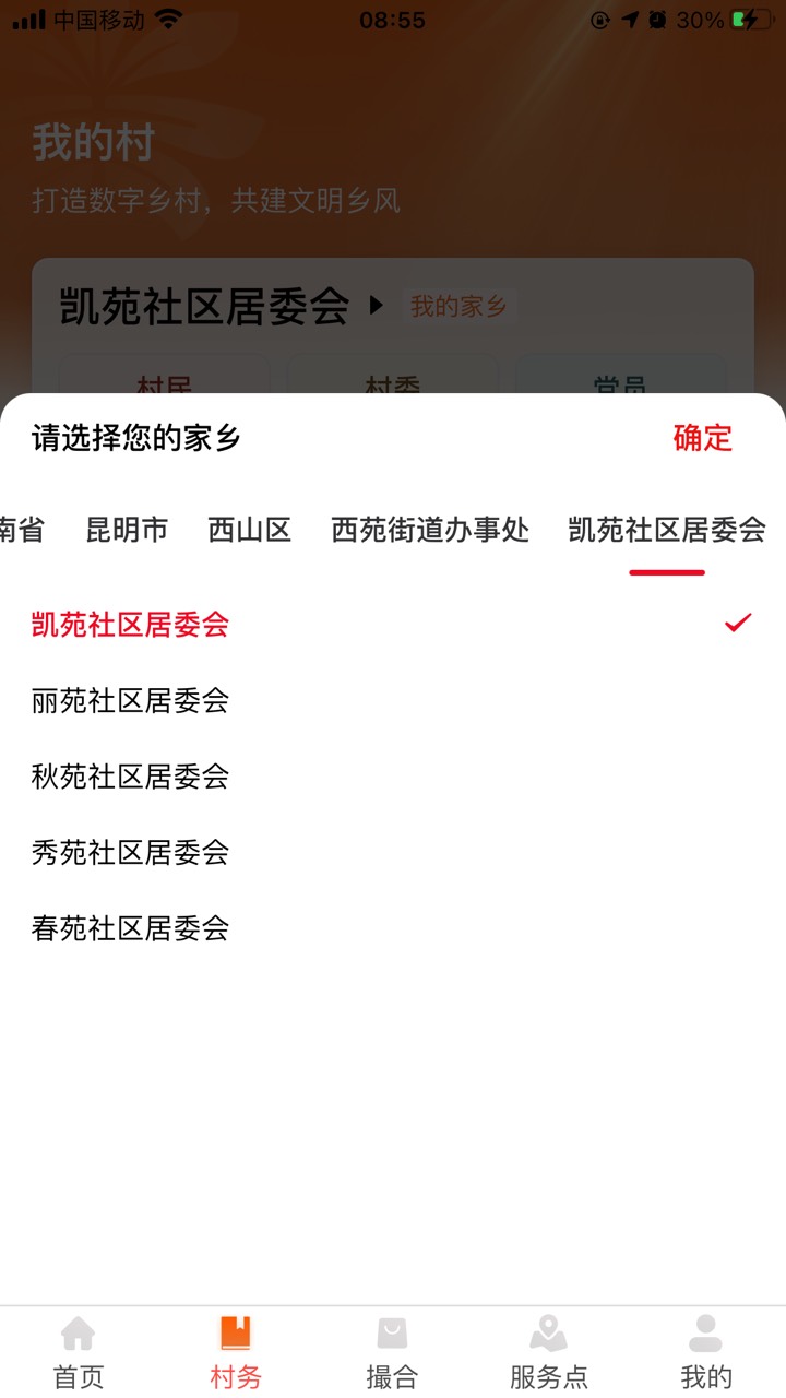 兴农通加村的去看下，我过了。20毛到手
64 / 作者:善攻者 / 