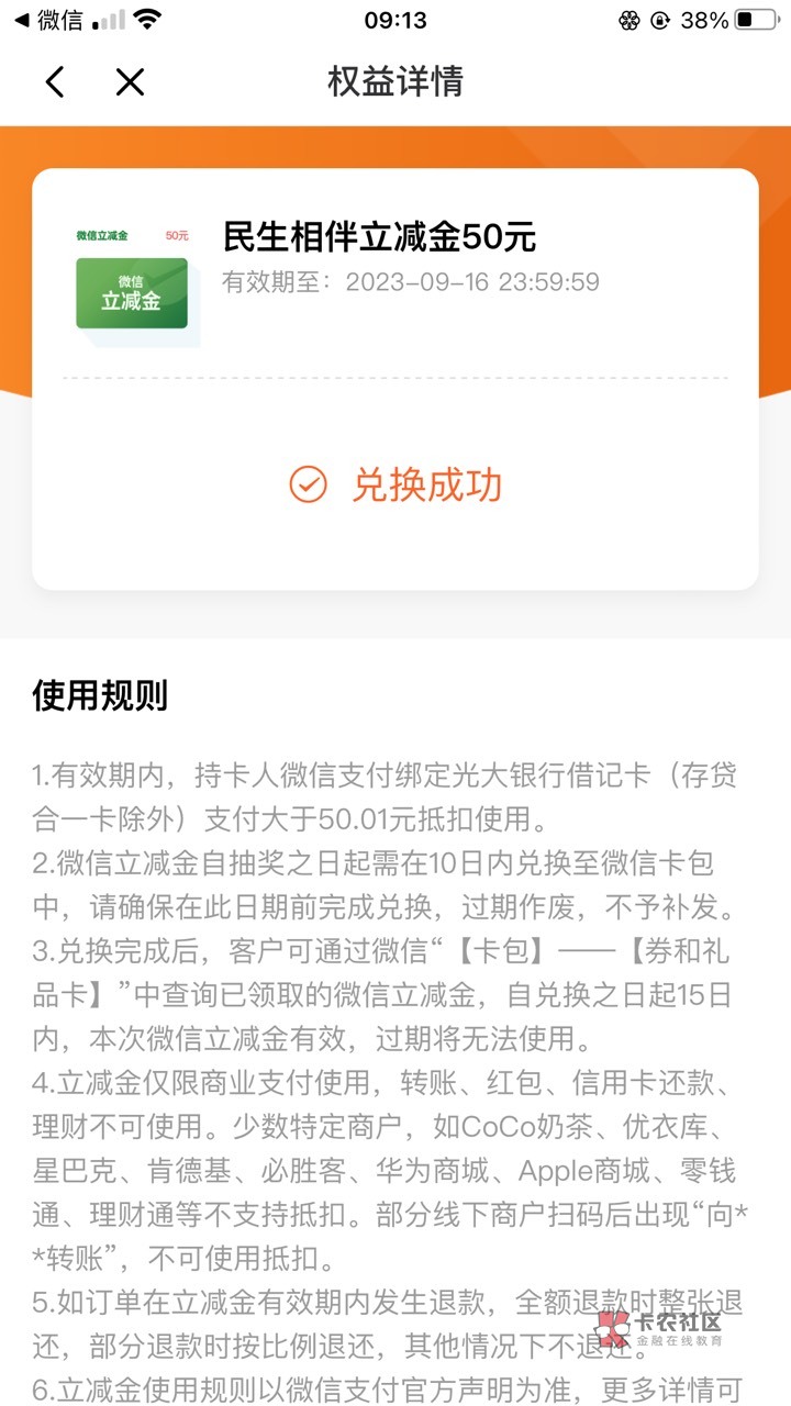 光大社保50确实可以领取了 破0 ,显示还在制卡中就能领了

26 / 作者:神的指引 / 