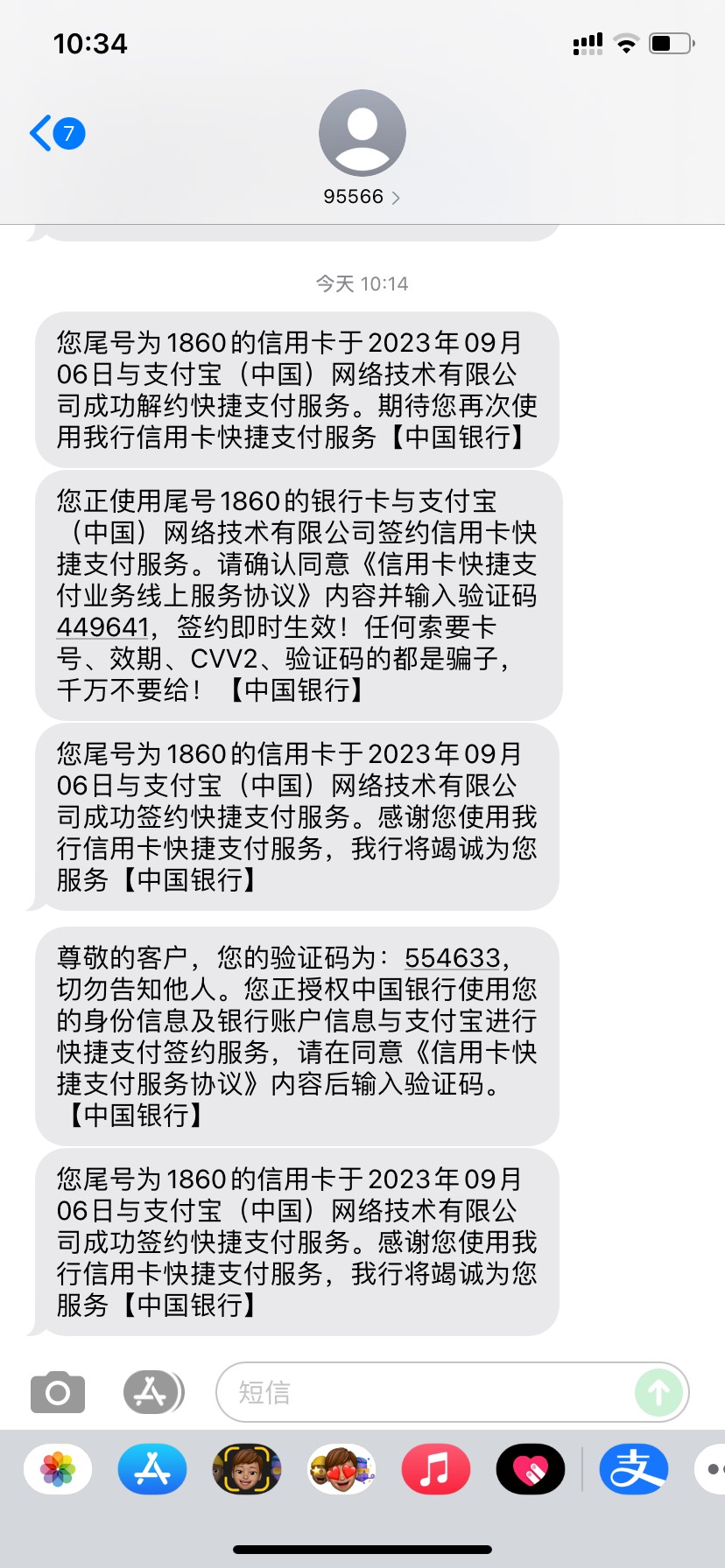 支付宝送的这个6元信用卡红包，怎么不出优惠

38 / 作者:执着X / 