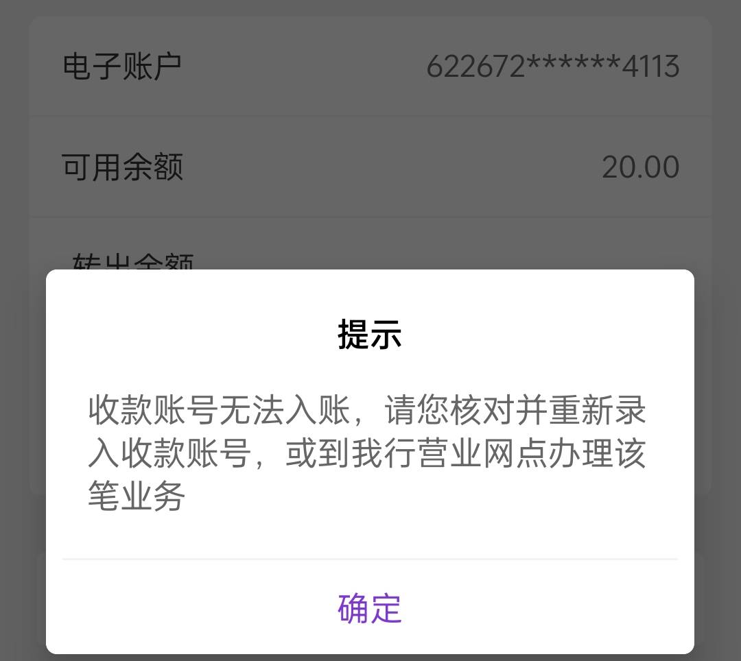 光大是我见过最恶心的银行，没有之一 开的二三类限0不说，m的 绑定卡转了20块钱进去，63 / 作者:鑫啊鑫 / 