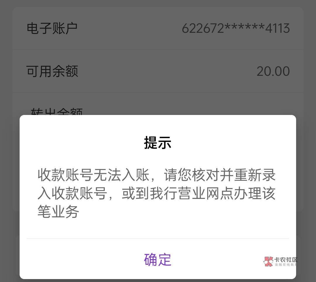 光大是我见过最恶心的银行，没有之一 开的二三类限0不说，m的 绑定卡转了20块钱进去，29 / 作者:鑫啊鑫 / 