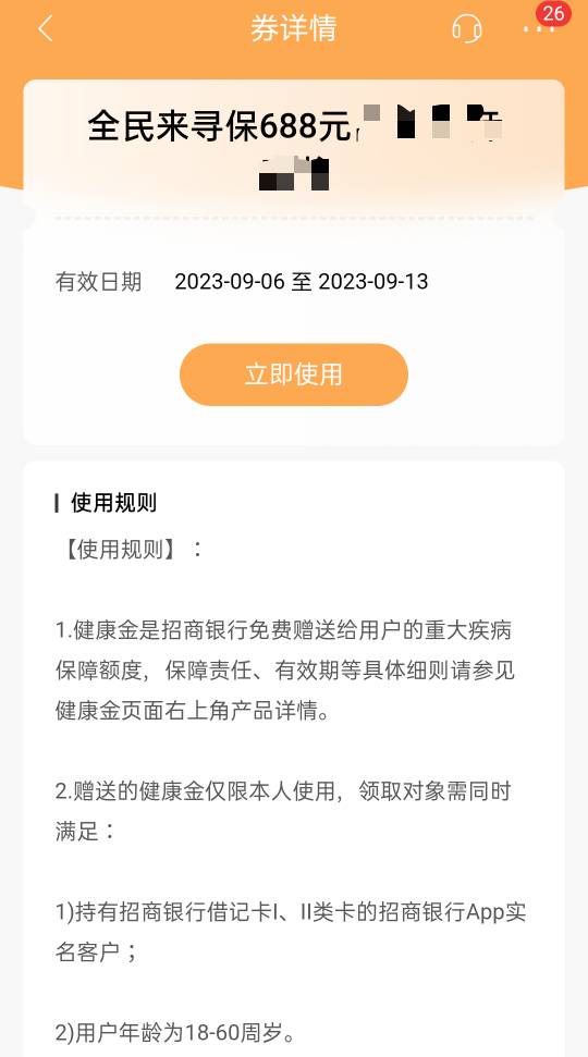 可以，今天招商最大的毛688元，好久没中过大的了

79 / 作者:卡农首富- / 