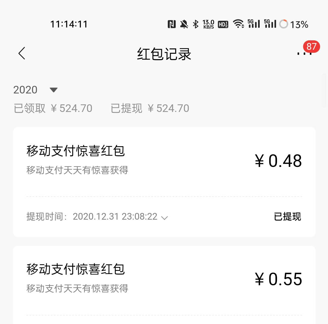 19年20年的时候招商还是可以的，一年红包差不多100多将近200毛
48 / 作者:1oo敬明 / 