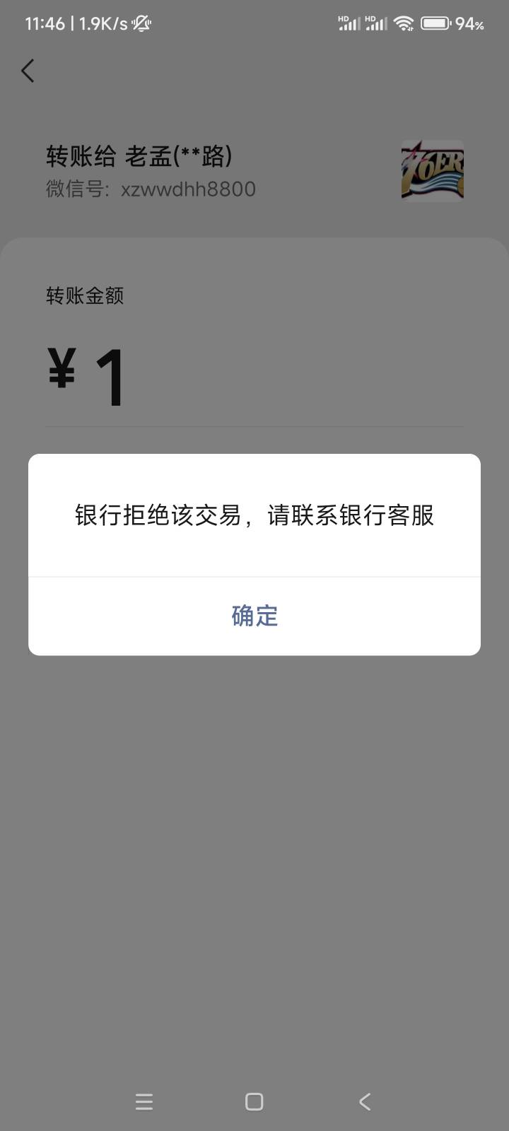 老哥们 出大事了 名下所有银行都被止付了



除了老农还在坚挺 中国 邮政 交通 广发都3 / 作者:奇迹之城 / 