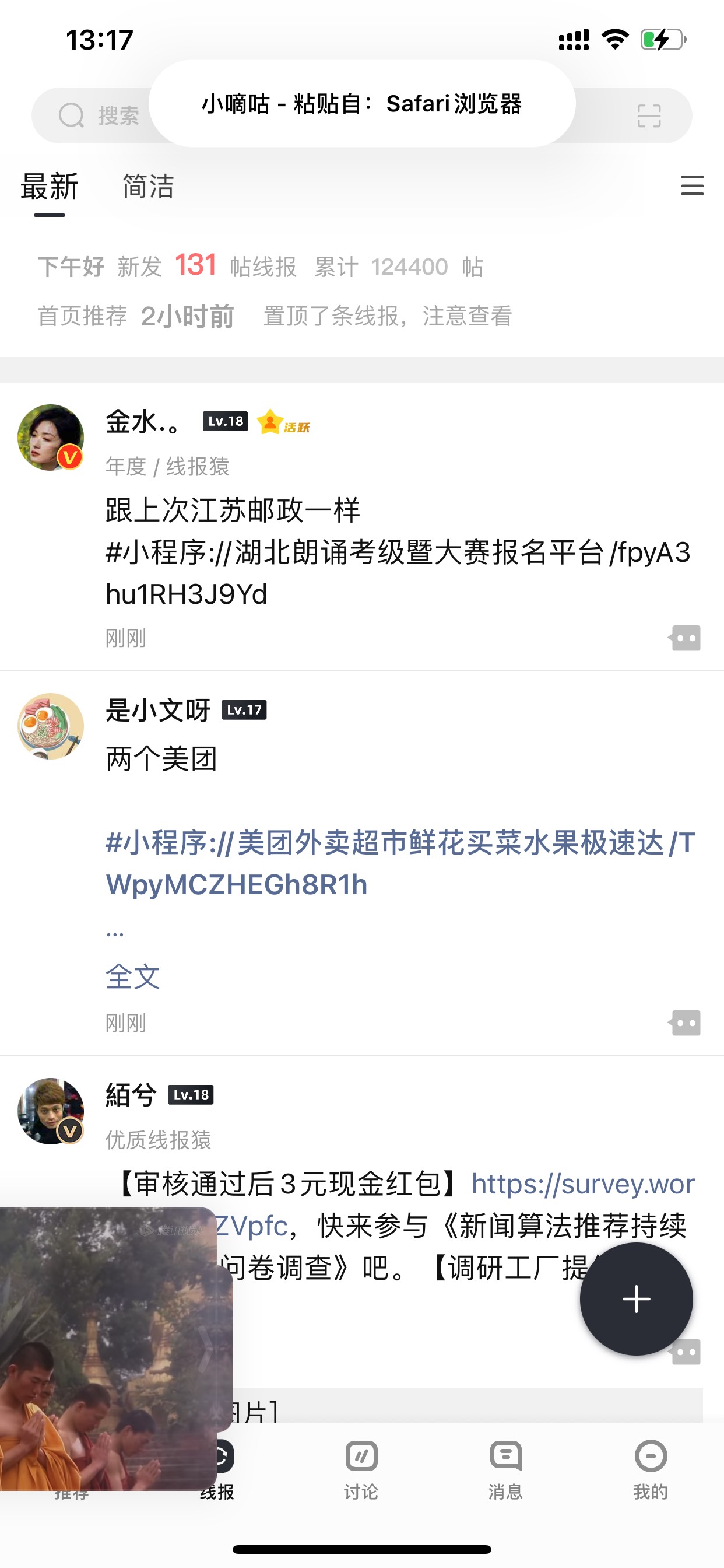 水子又扒了  浦发不用去了  现在点击浦发银行客服 转人工  截图app图片  单条线报  发98 / 作者:a772581 / 