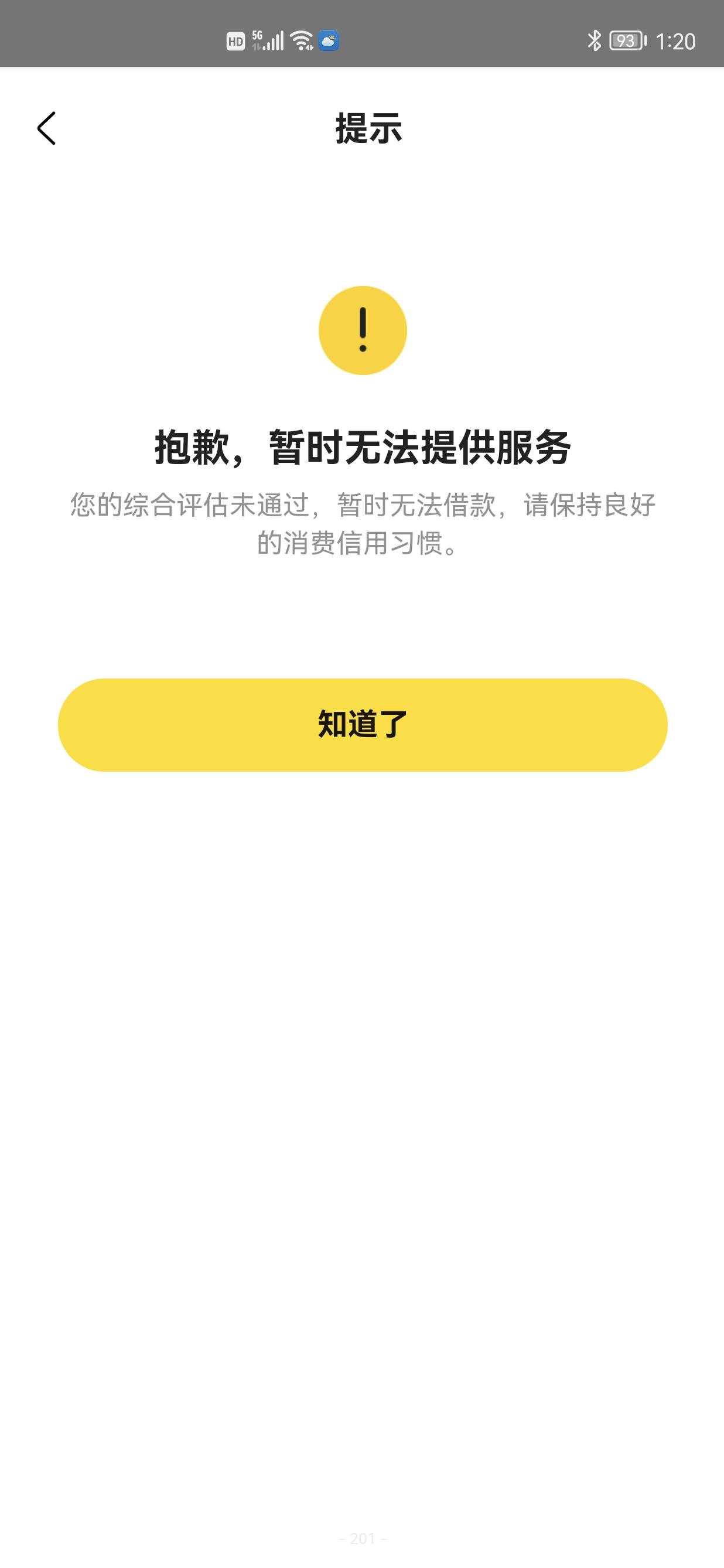 老哥们，当前逾期我需要点钱救急！有没有口子啊

65 / 作者:网贷李连杰 / 