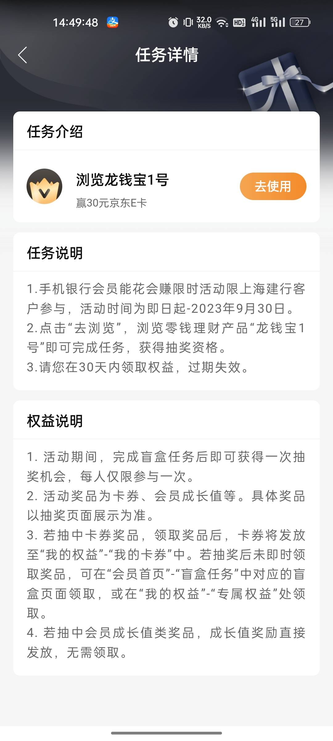 老哥们建行这个美团是现金券吗


49 / 作者:安静点吵什么 / 