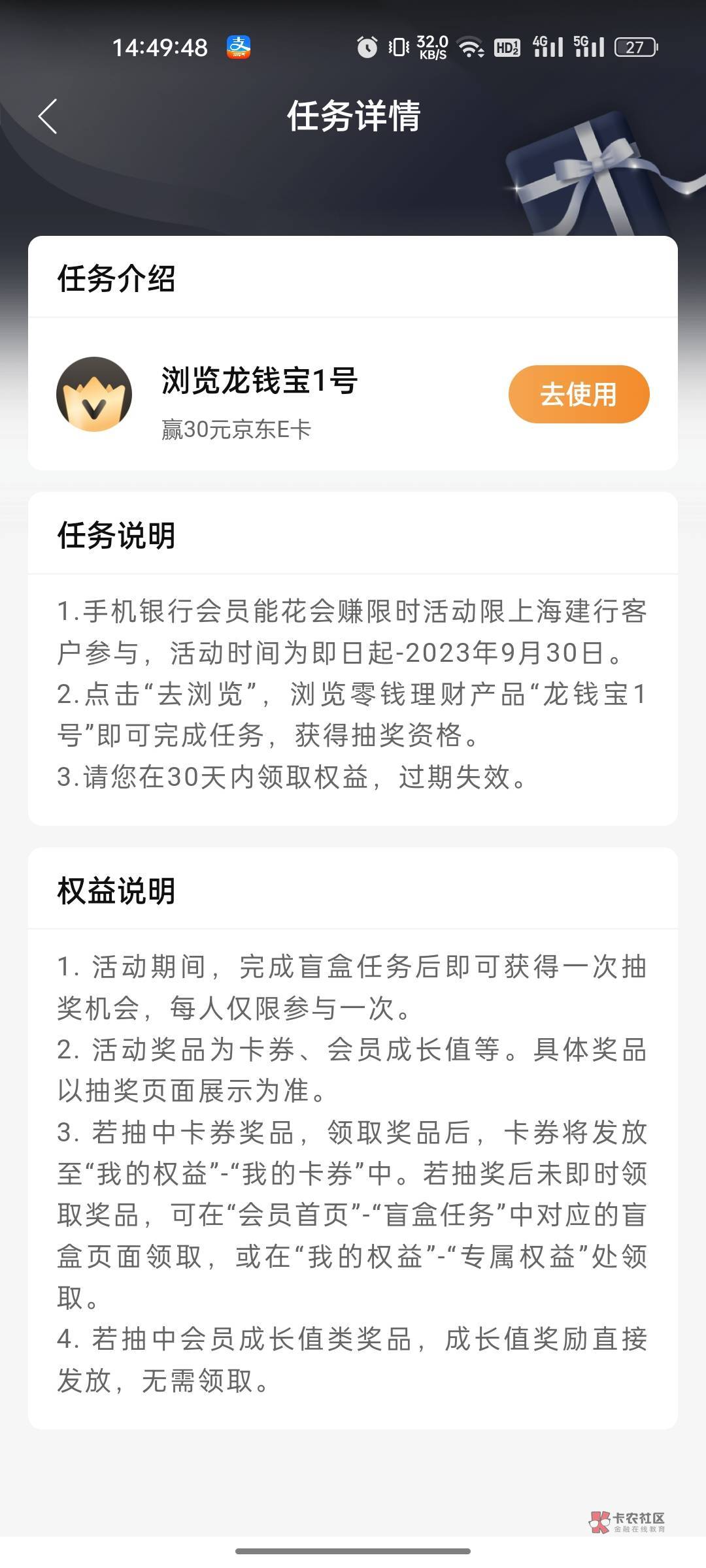 老哥们建行这个美团是现金券吗


50 / 作者:安静点吵什么 / 