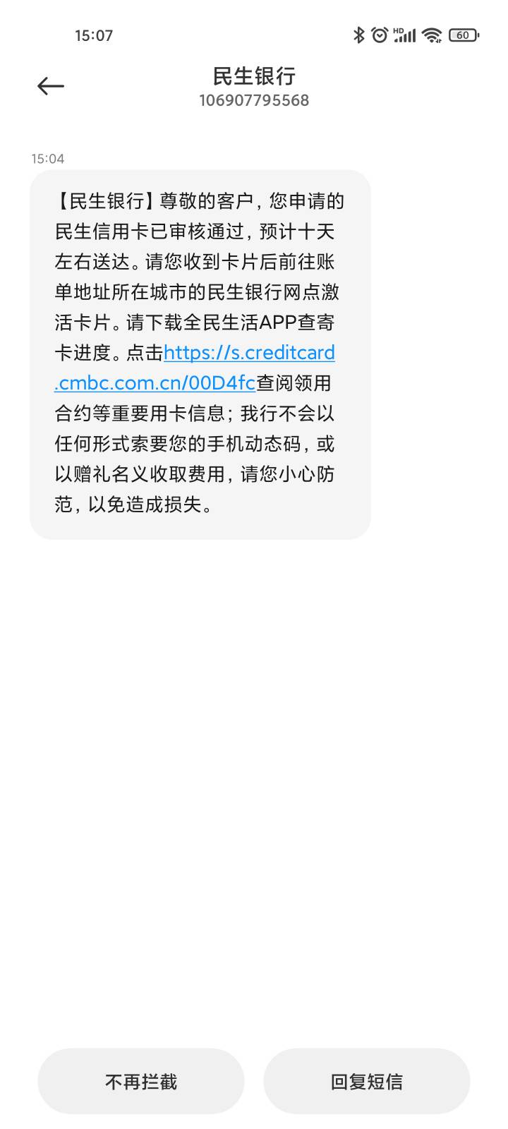 民生电审还没来，9.1号晚上申请的，人脸识别后就说要人工电审，，，，今天周一了，还81 / 作者:新兵入伍 / 