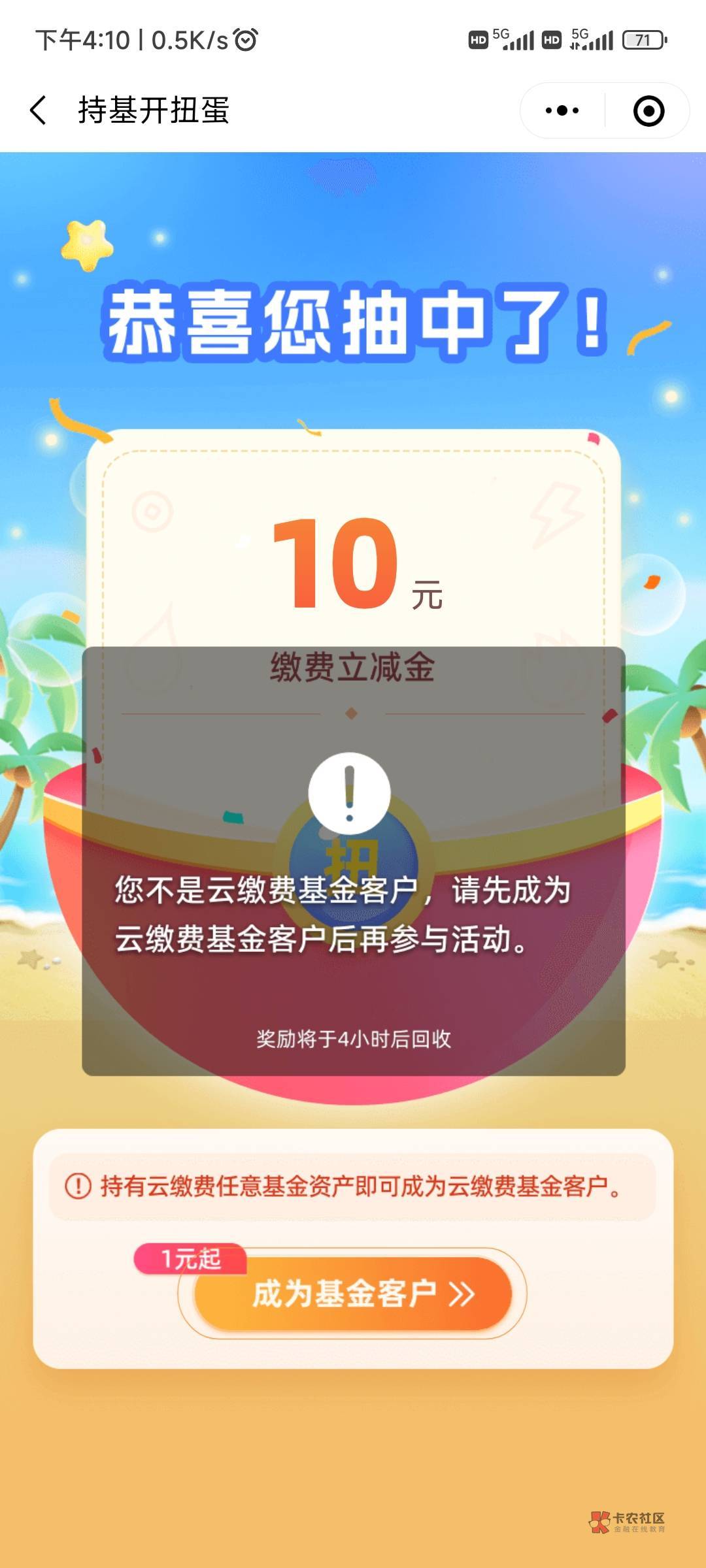 光大领缴费立减金，虽然我不知道有啥用https://eoap.cebbank.com/uiap/msmp/s/w3mtL2Q5 / 作者:struggle-懵懂 / 