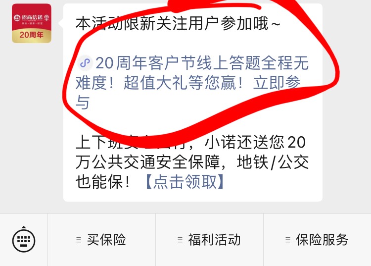 招商信诺大水8.88+1.01还有一个活动明早10点

9 / 作者:卡农南无阿弥陀佛 / 