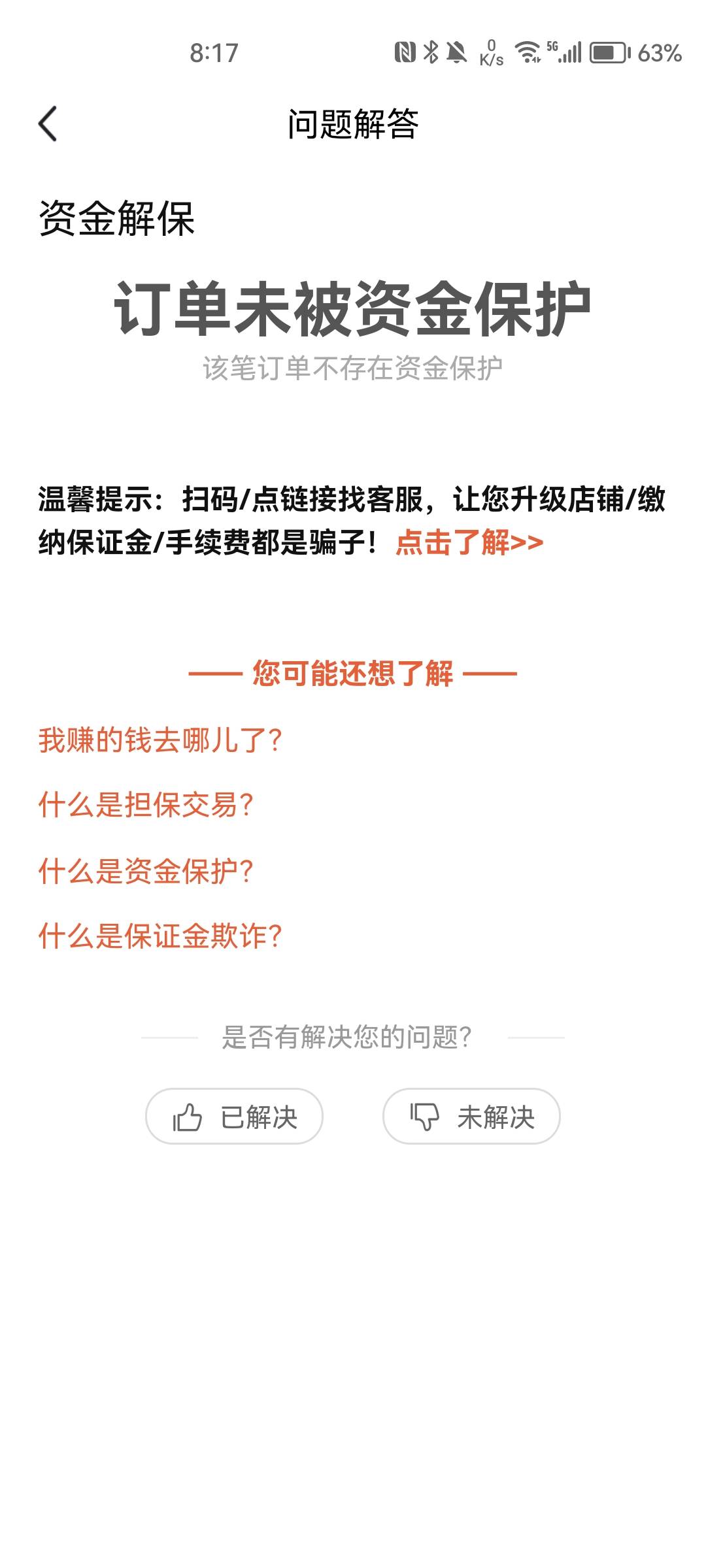 老哥们  不懂就问鱼明明没有冻结    为什么支付宝冻结了呢    鱼也不能申请解冻


93 / 作者:觉得好的 / 