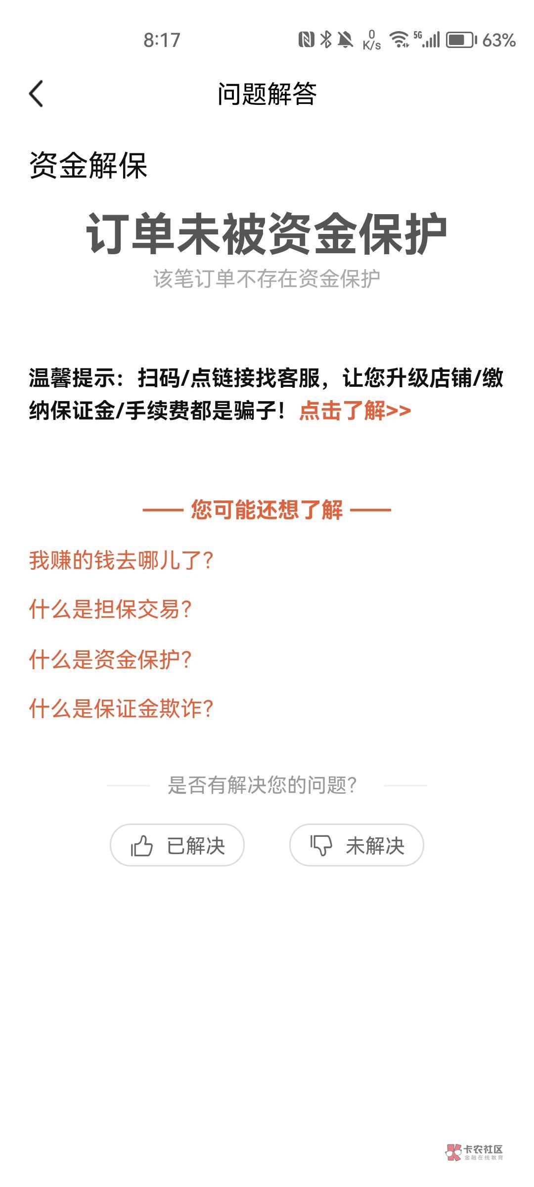 老哥们  不懂就问鱼明明没有冻结    为什么支付宝冻结了呢    鱼也不能申请解冻


85 / 作者:觉得好的 / 