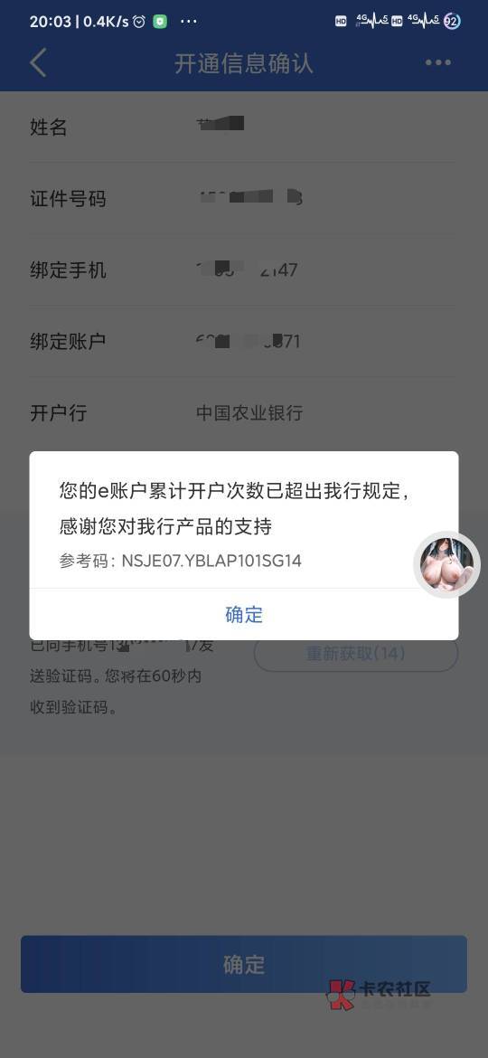 中山建行第三个号毕业，app开提示已超出规定，就是已满十，裕农通开提示二类超限然后19 / 作者:你妹氵 / 