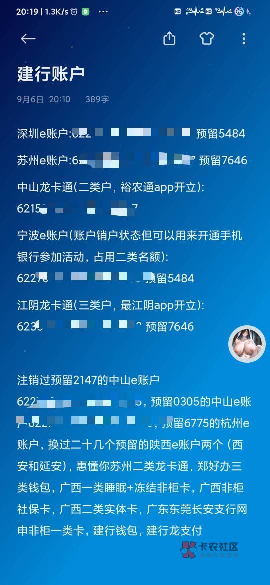 中山建行第三个号毕业，app开提示已超出规定，就是已满十，裕农通开提示二类超限然后90 / 作者:你妹氵 / 