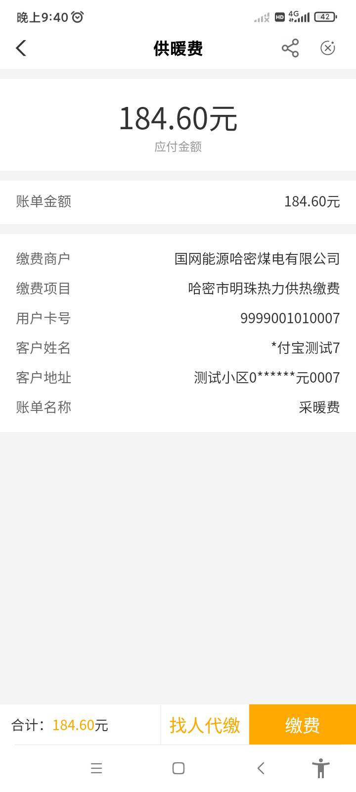 这能咋试。这是支付宝测试号啊。新疆

7 / 作者:先森李 / 